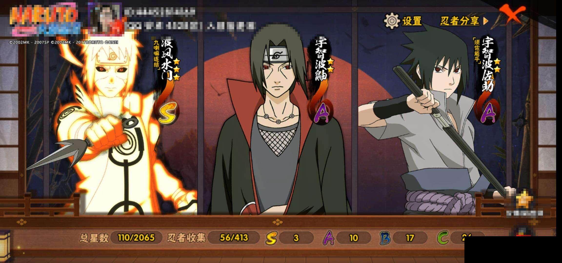 HYEY334275火影忍者账号详情图14