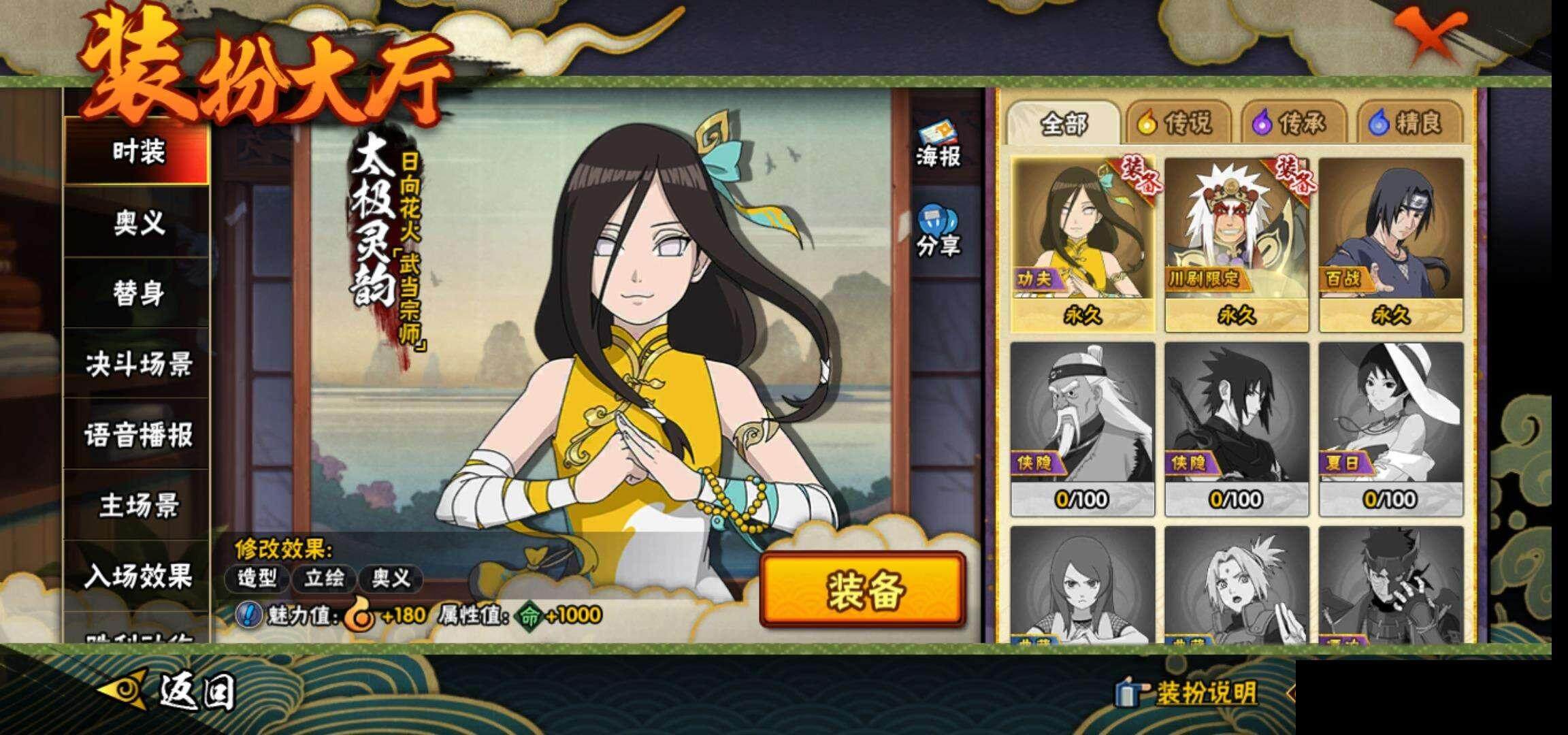 HYEY334275火影忍者账号详情图15