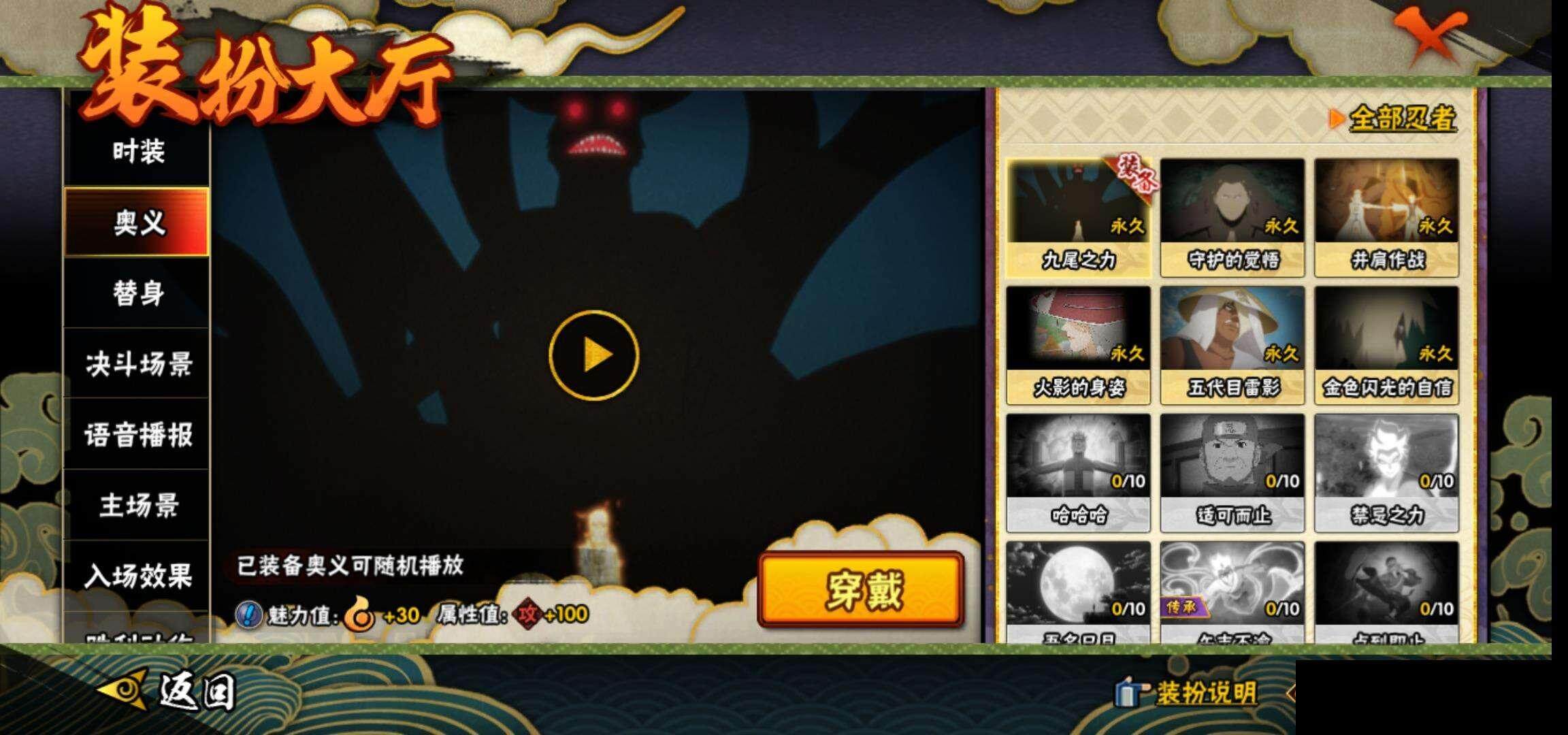 HYEY334275火影忍者账号详情图16