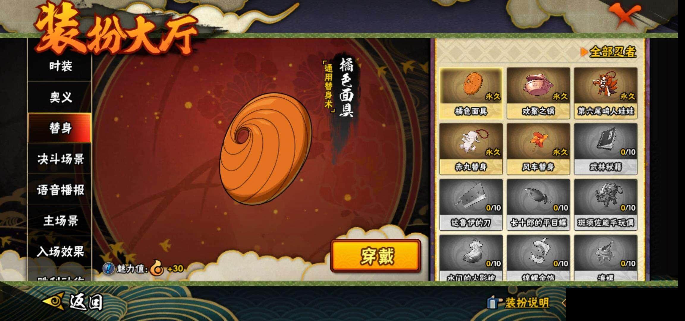 HYEY334275火影忍者账号详情图17