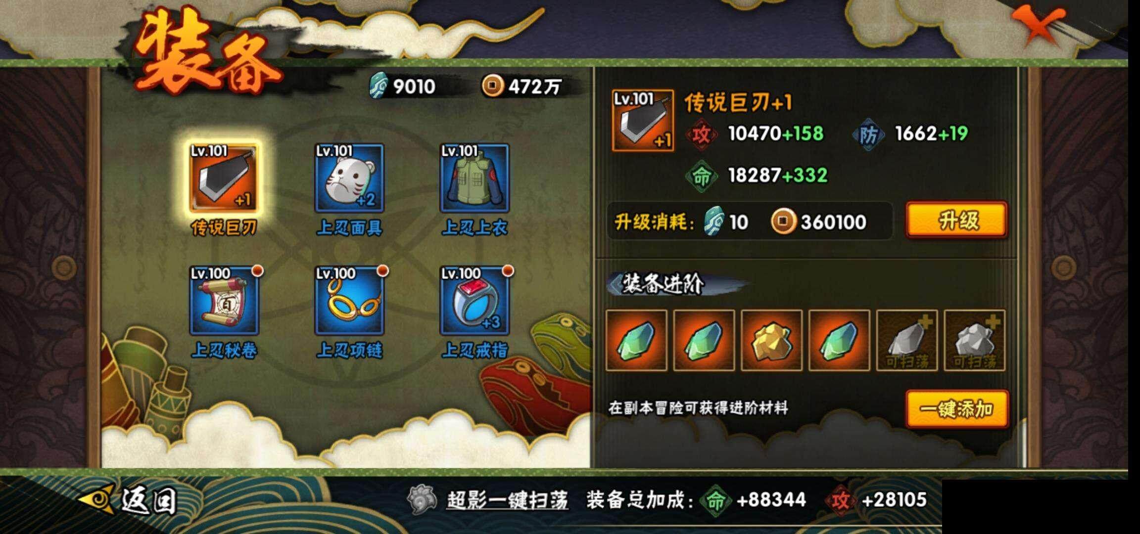 HYEY334275火影忍者账号详情图20