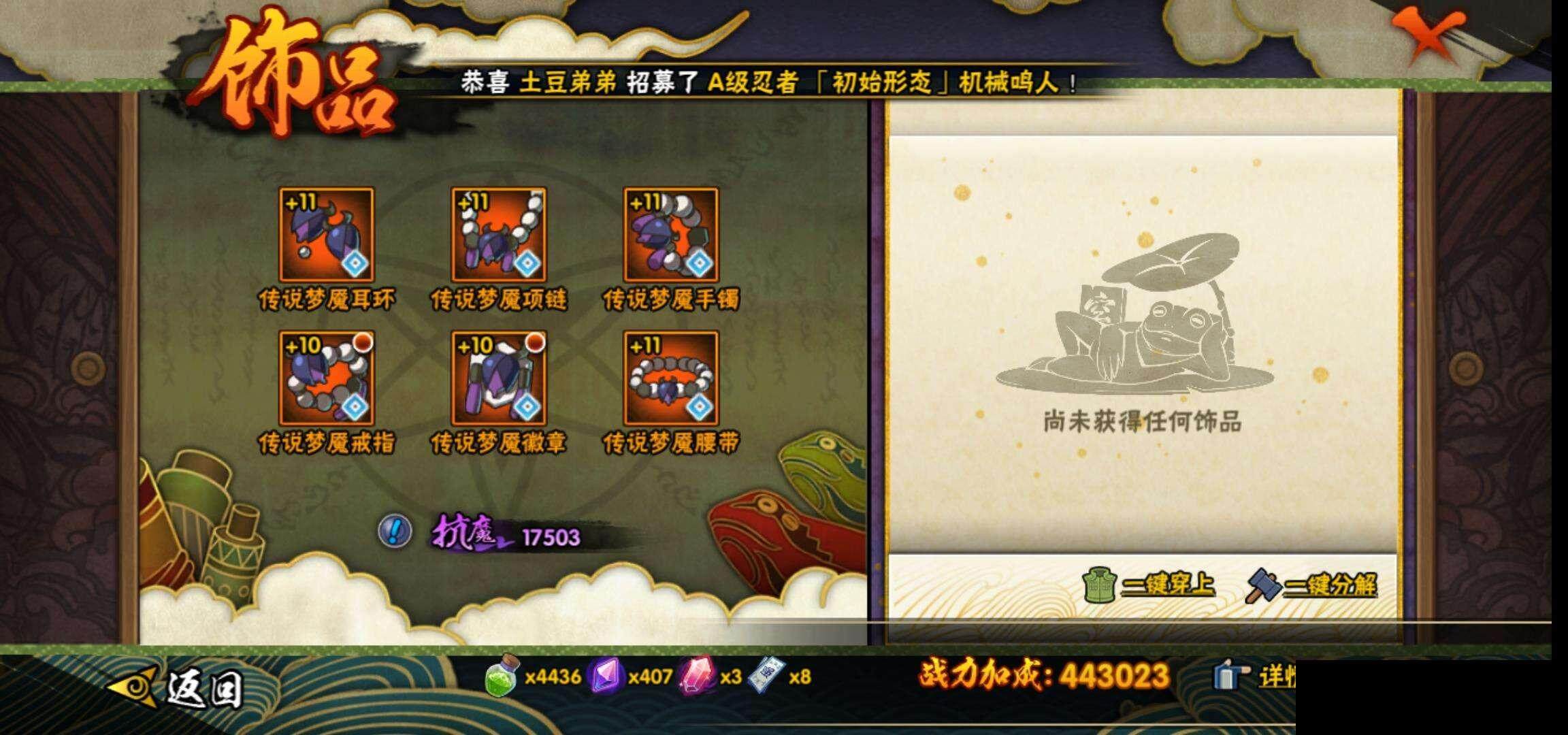 HYEY334275火影忍者账号详情图21