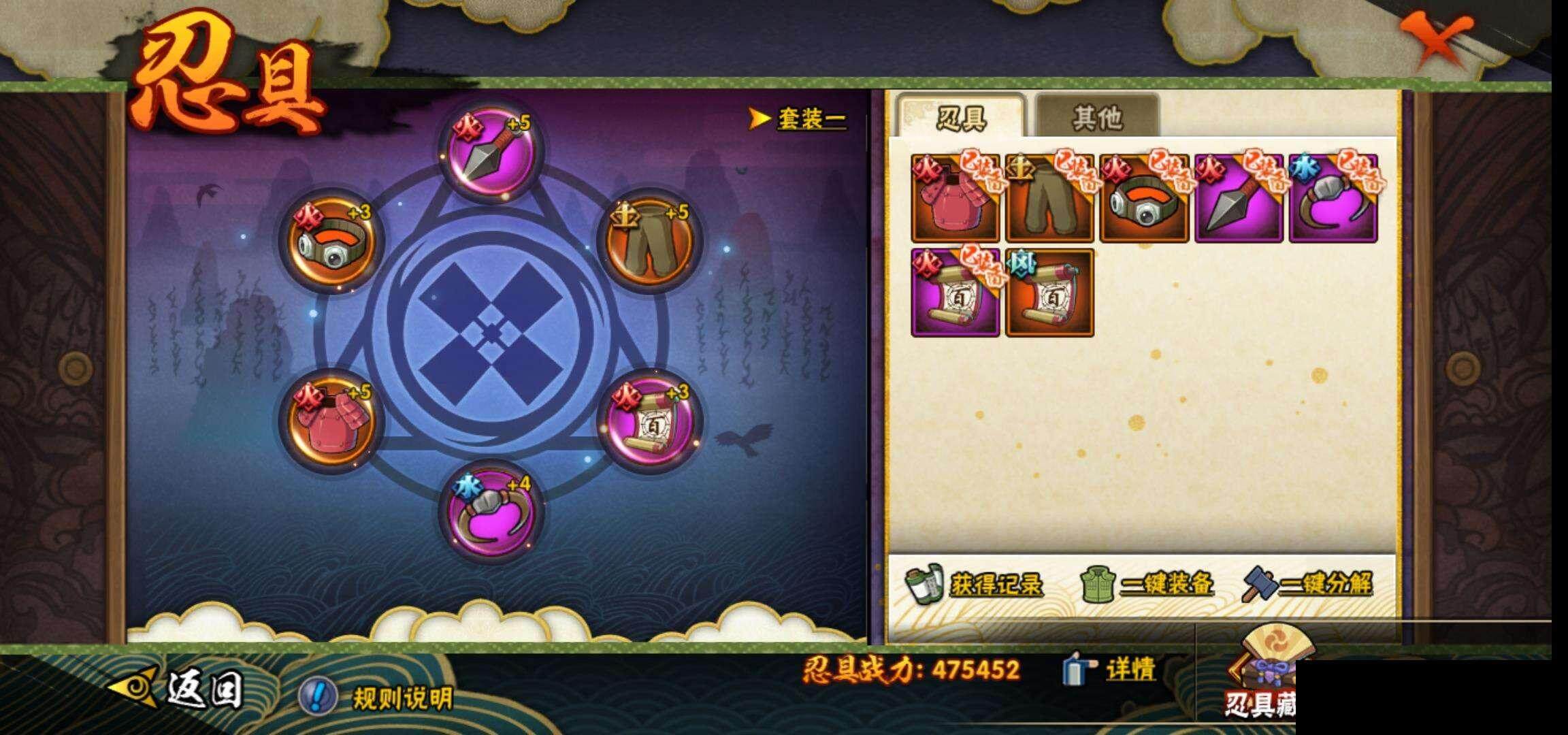 HYEY334275火影忍者账号详情图23