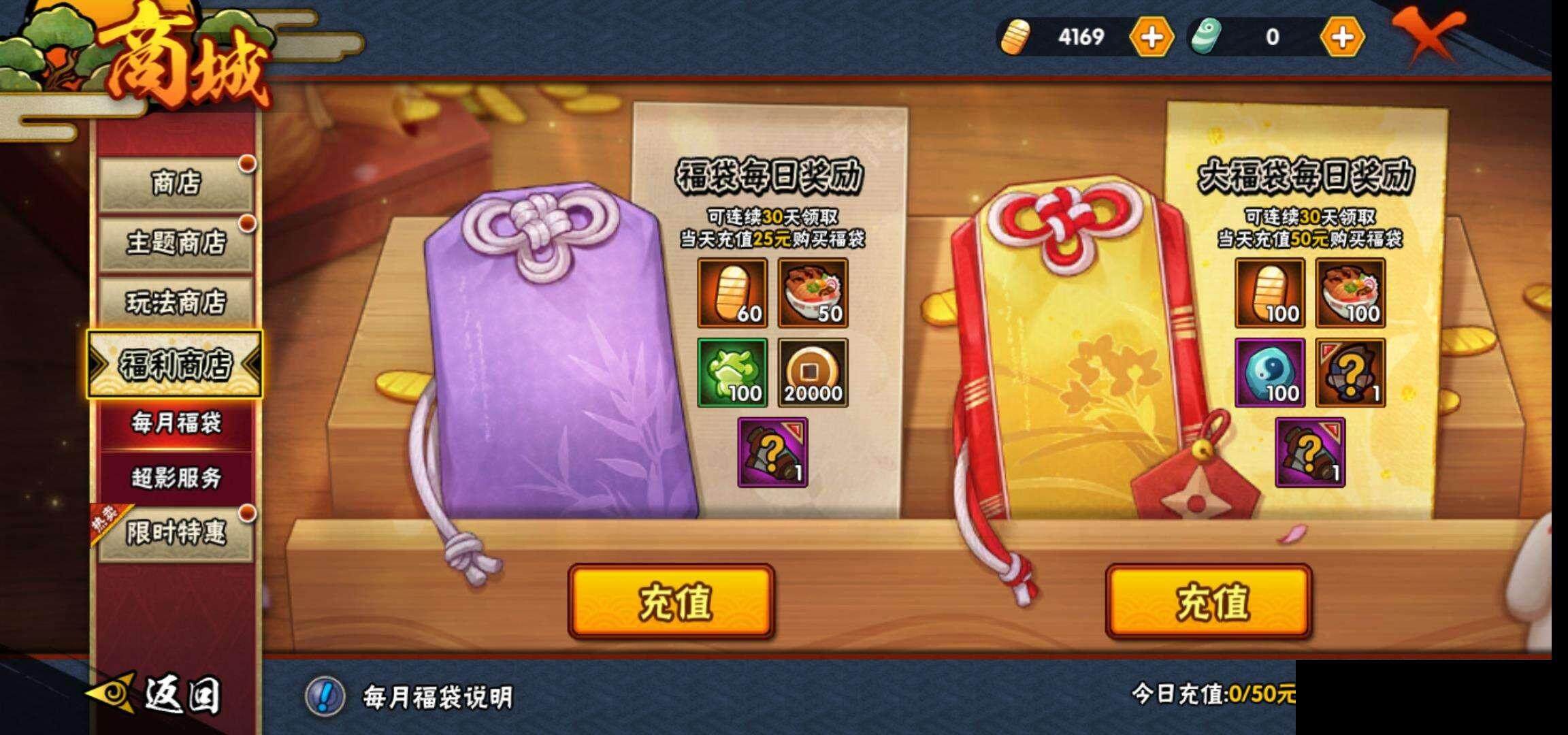 HYEY334275火影忍者账号详情图26