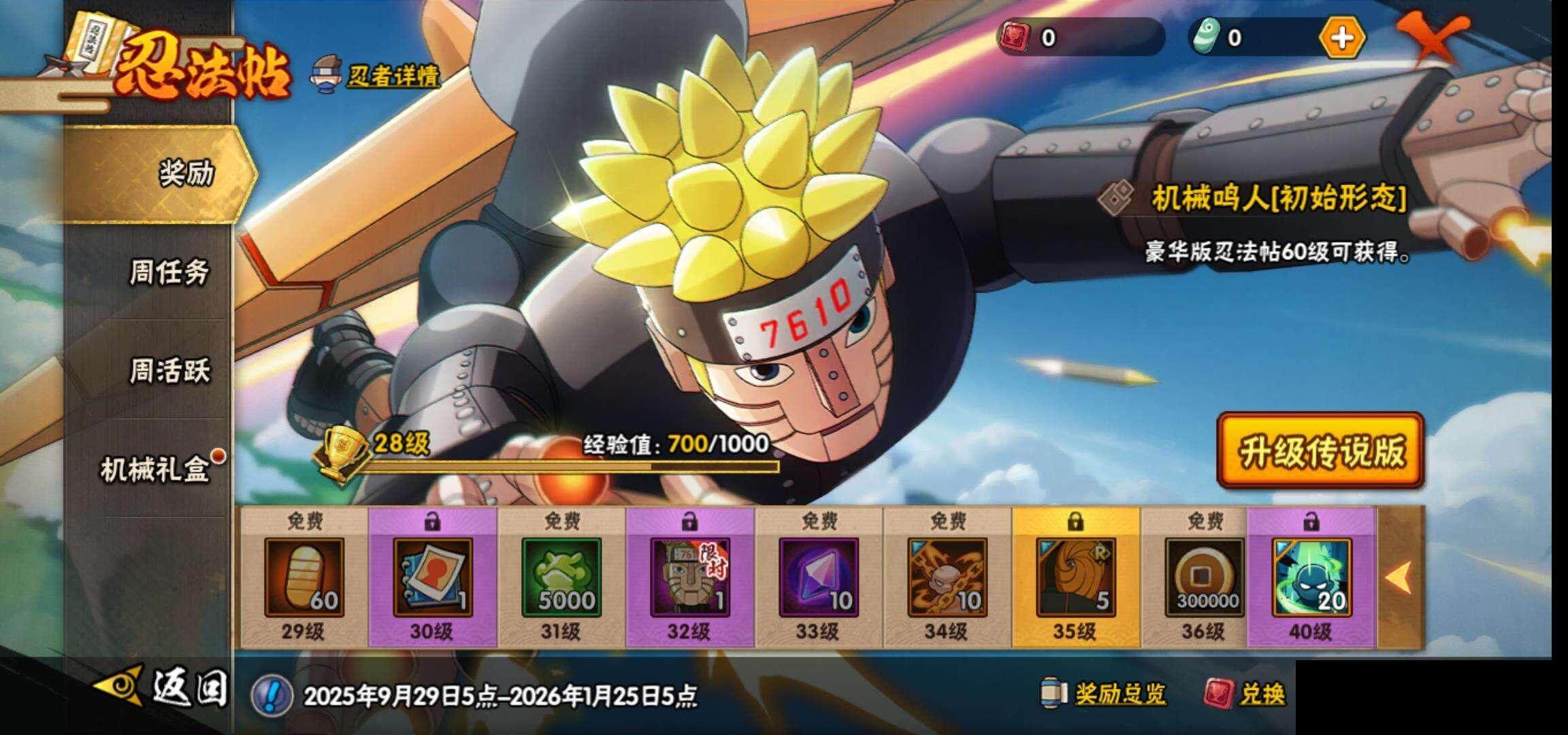 HYEY334275火影忍者账号详情图27