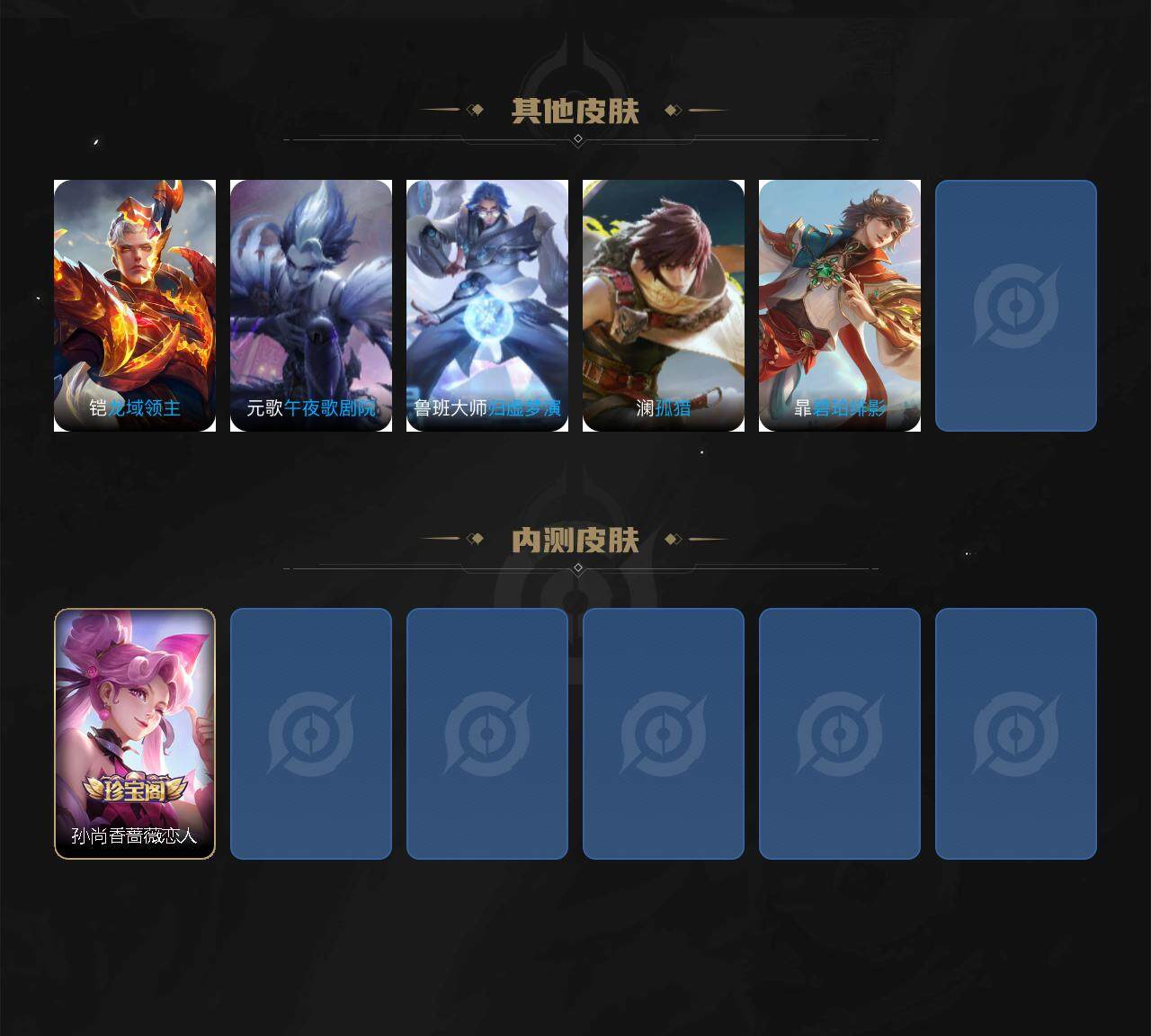 WZEY3367121王者荣耀账号详情图3 WZEY3367121王者荣耀账号详情图3