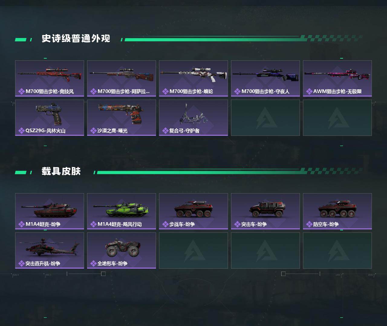 SJZCMW361308三角洲行动账号详情图3