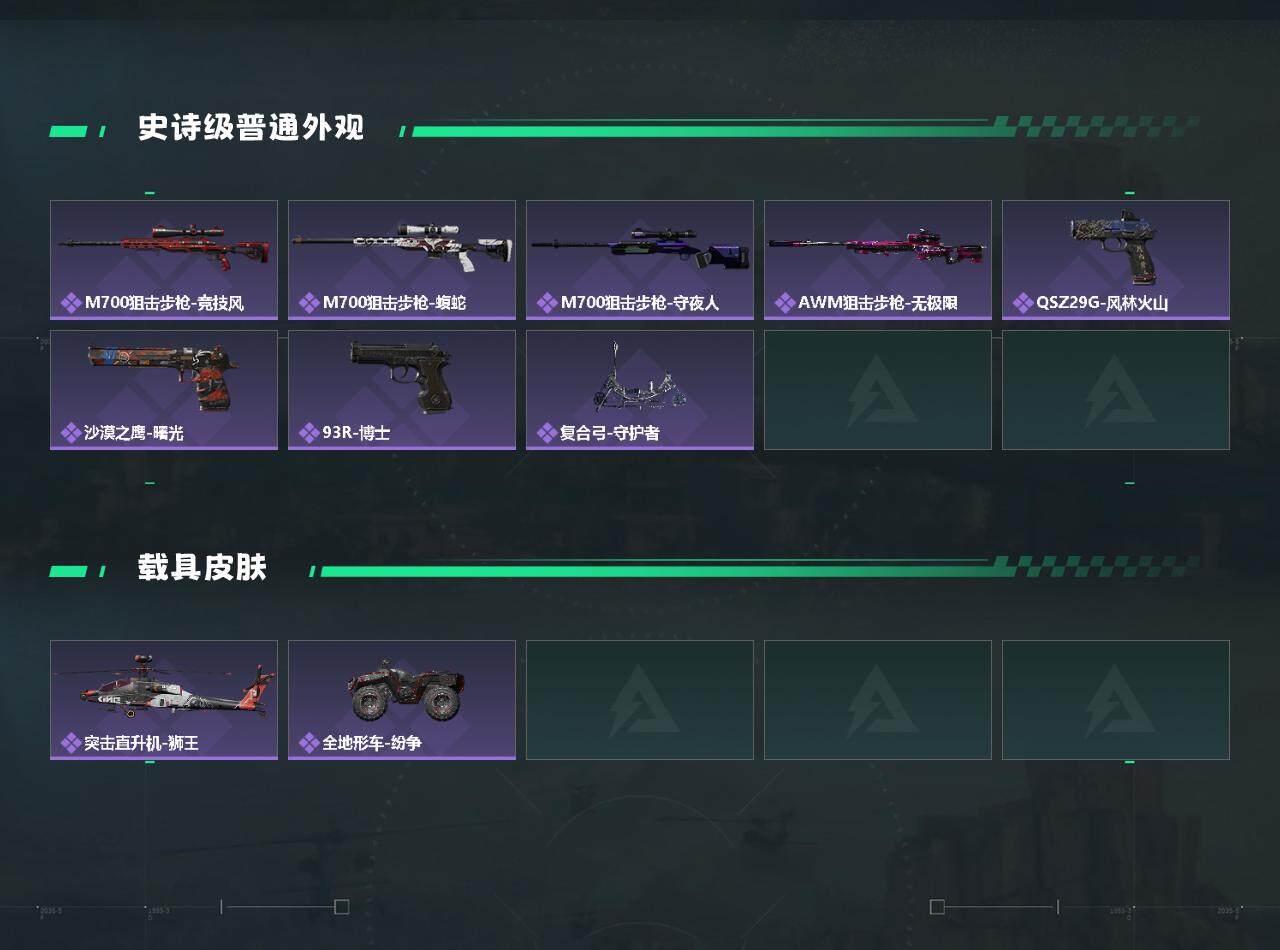 SJZEY361306三角洲行动账号详情图3