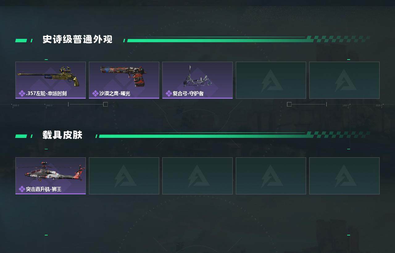 SJZCMW361369三角洲行动账号详情图3