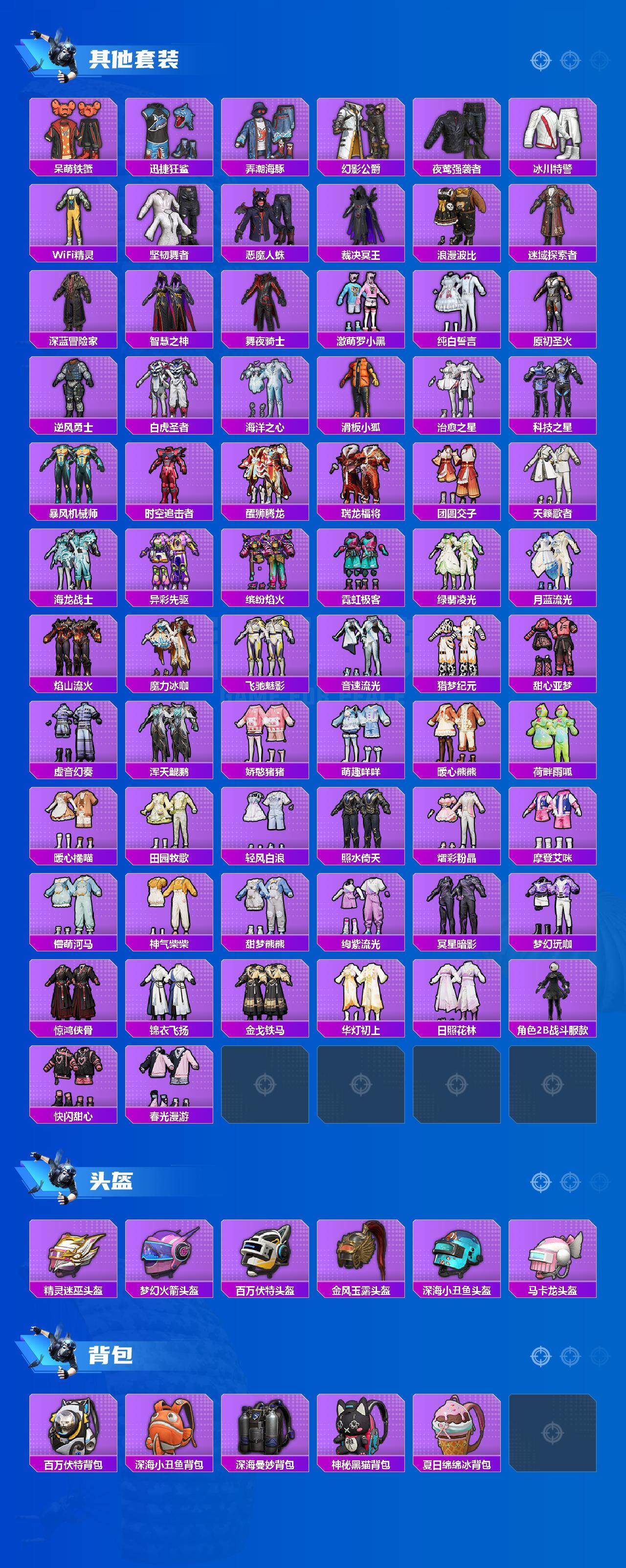 HPCMW3423735和平精英账号详情图6 HPCMW3423735和平精英账号详情图6