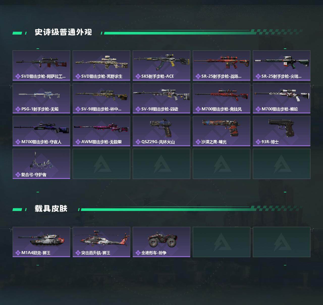 SJZCMW361332三角洲行动账号详情图3 SJZCMW361332三角洲行动账号详情图3