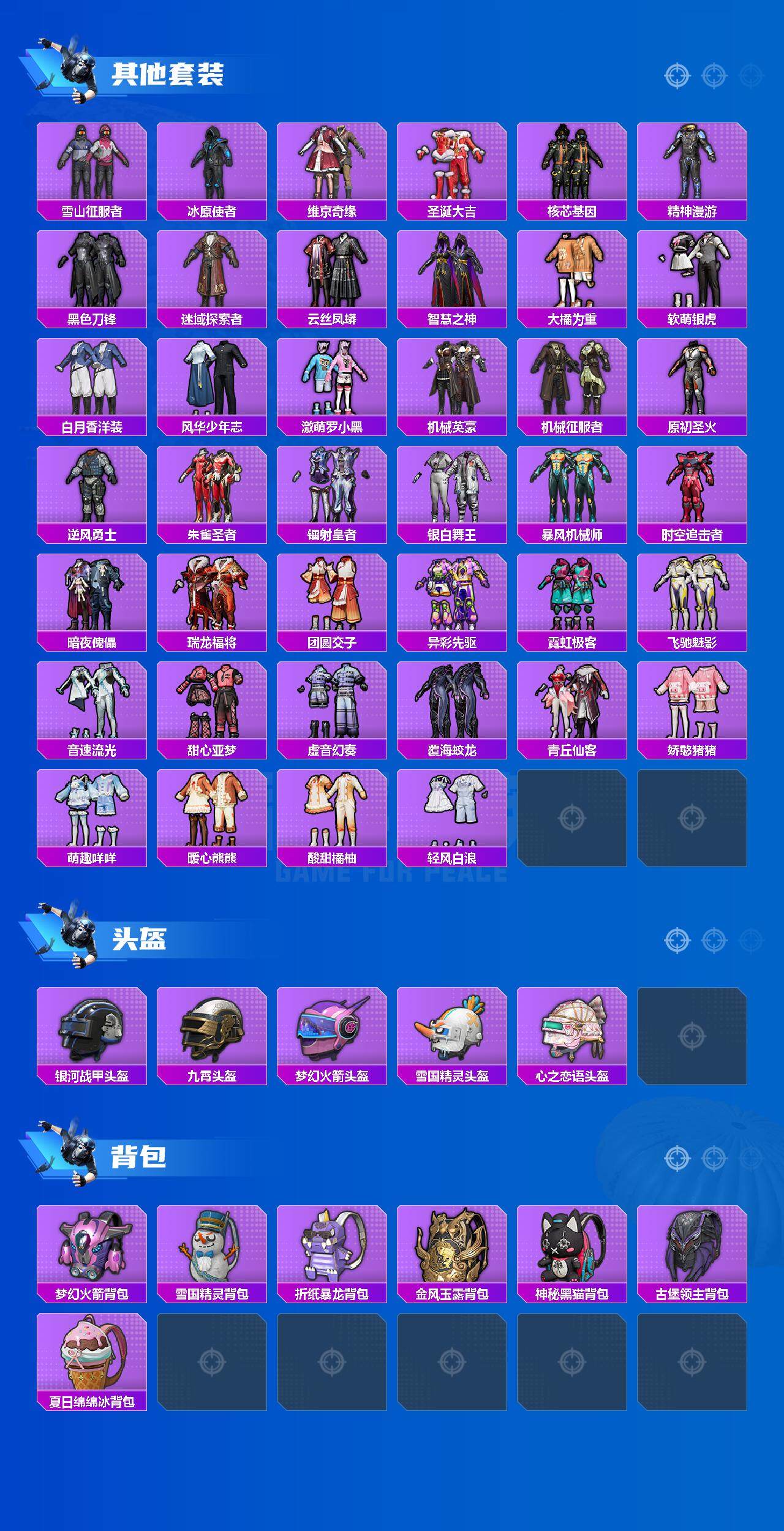 HPCMW3423736和平精英账号详情图5 HPCMW3423736和平精英账号详情图5