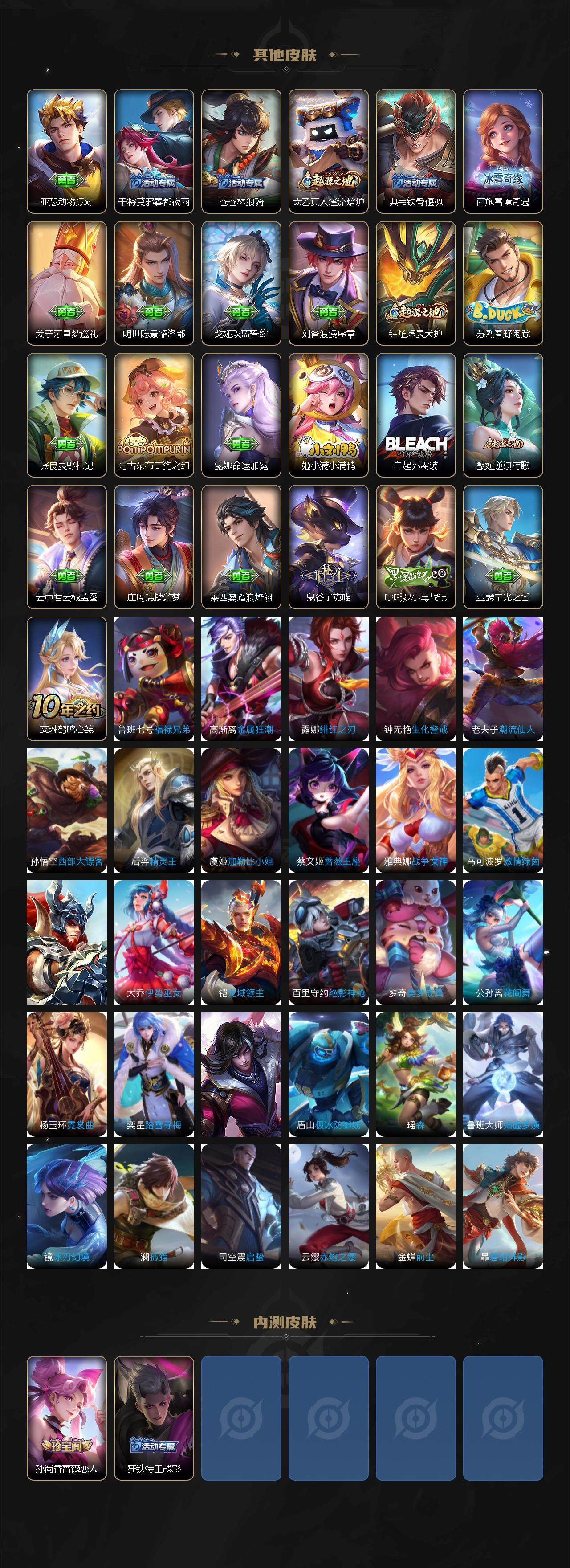 WZLX3369928王者荣耀账号详情图4 WZLX3369928王者荣耀账号详情图4