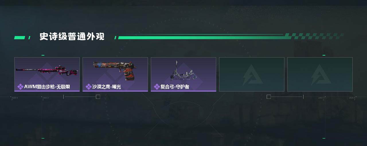 SJZCMW361362三角洲行动账号详情图3 SJZCMW361362三角洲行动账号详情图3