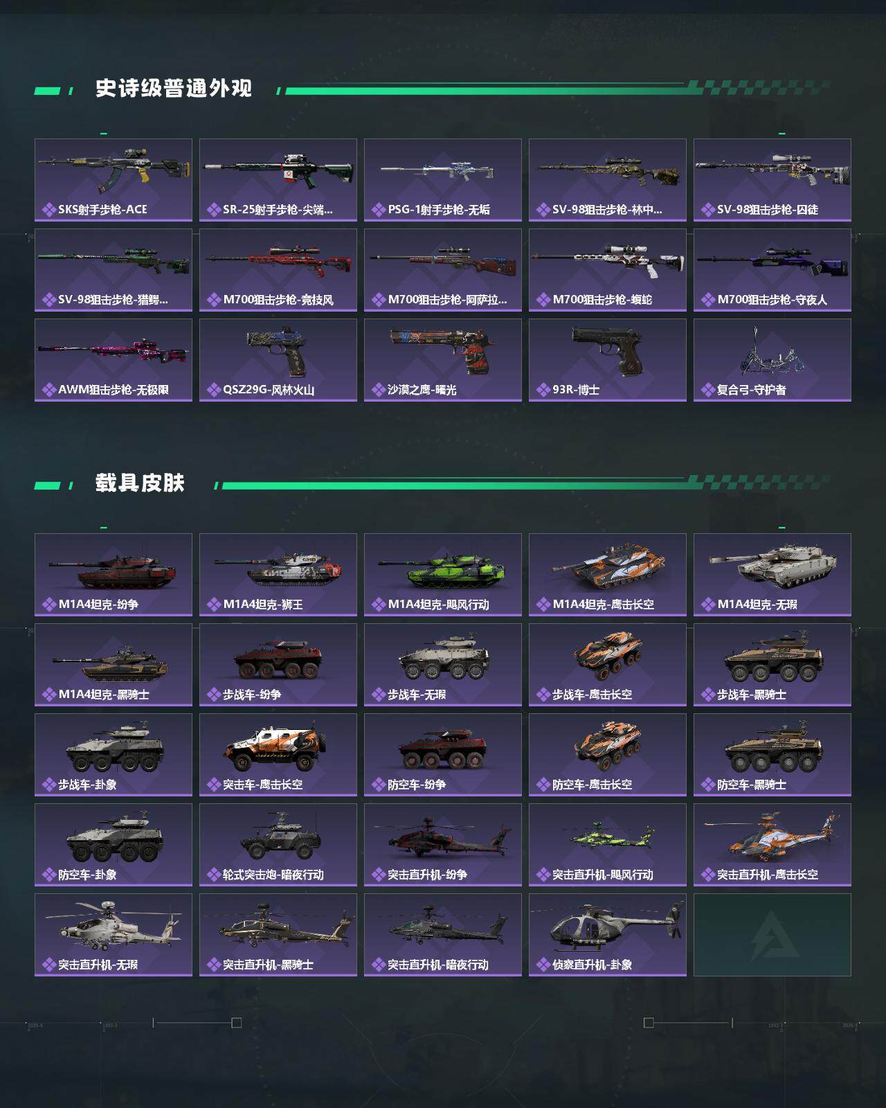 SJZCMW361416三角洲行动账号详情图3