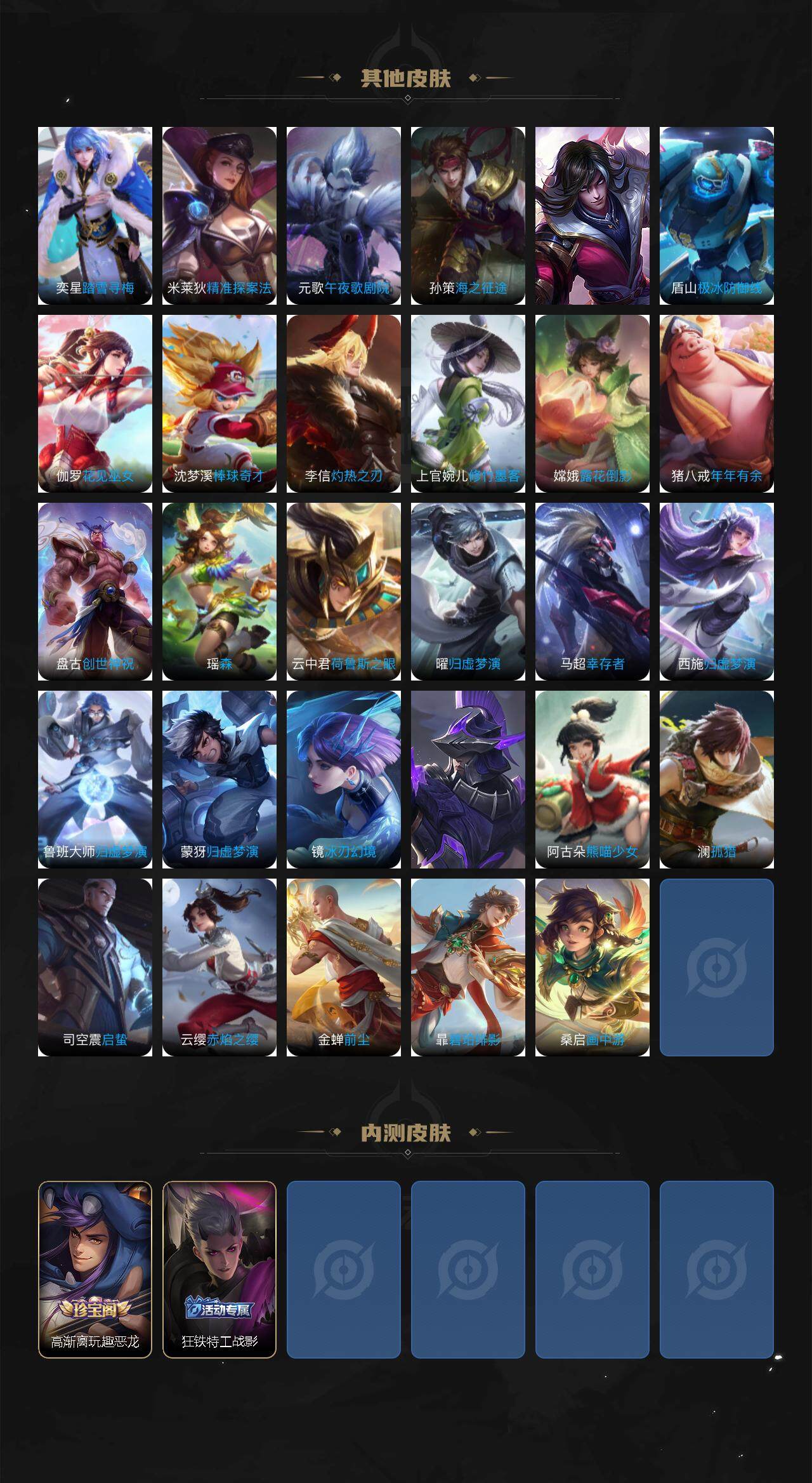 WZCMW3369144王者荣耀账号详情图7