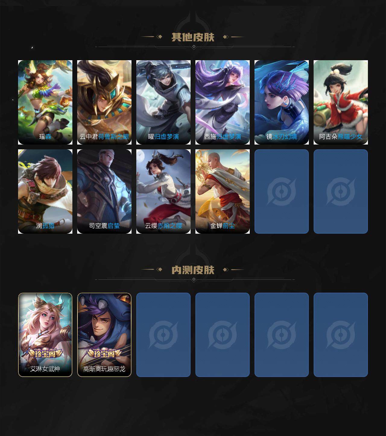 WZCMW3369151王者荣耀账号详情图5