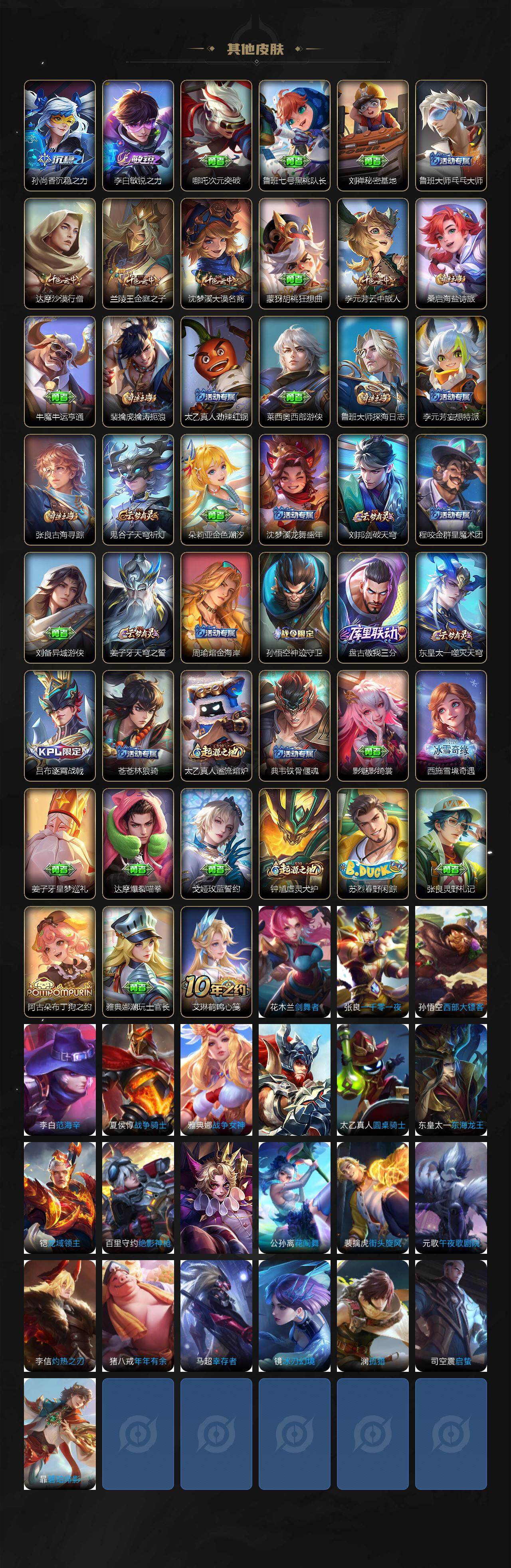 WZCMW3370180王者荣耀账号详情图3 WZCMW3370180王者荣耀账号详情图3