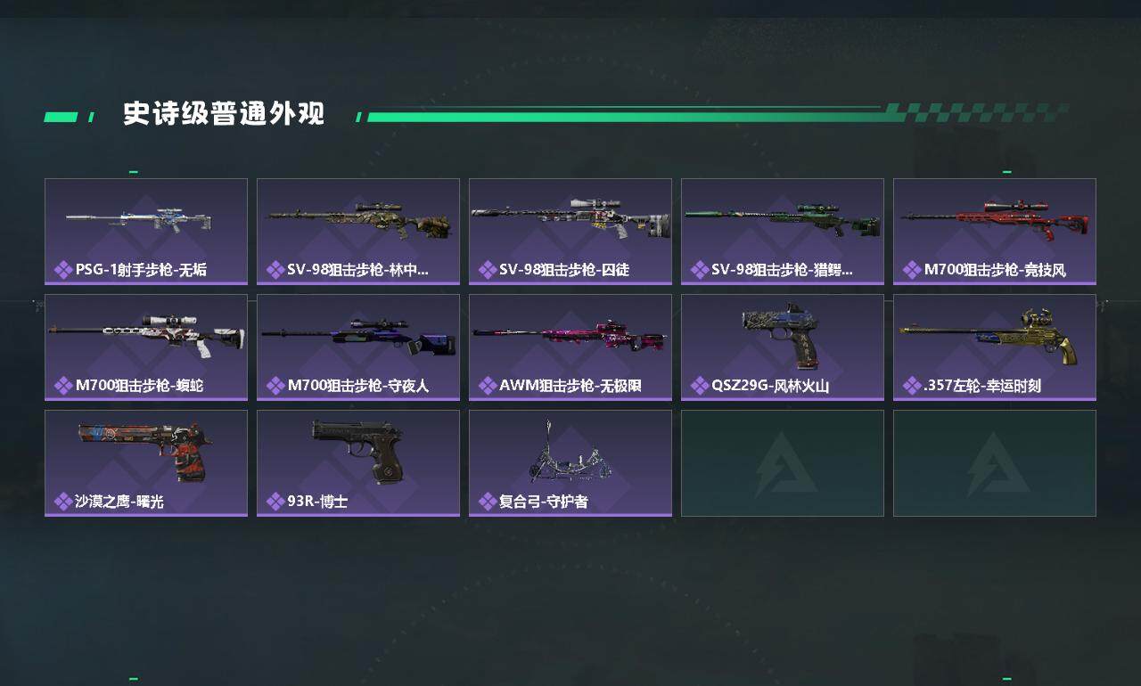 SJZEY361295三角洲行动账号详情图3