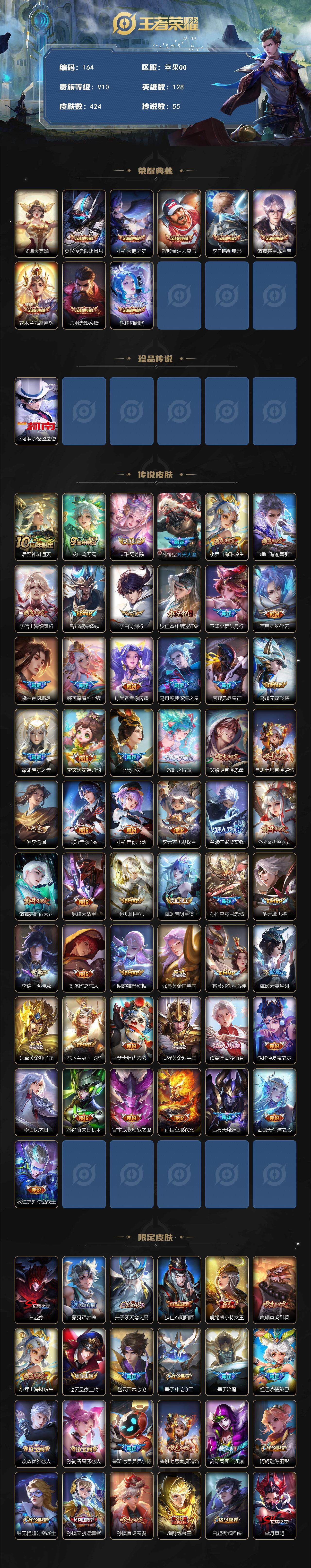 WZCMW3369139王者荣耀账号详情图2 WZCMW3369139王者荣耀账号详情图2