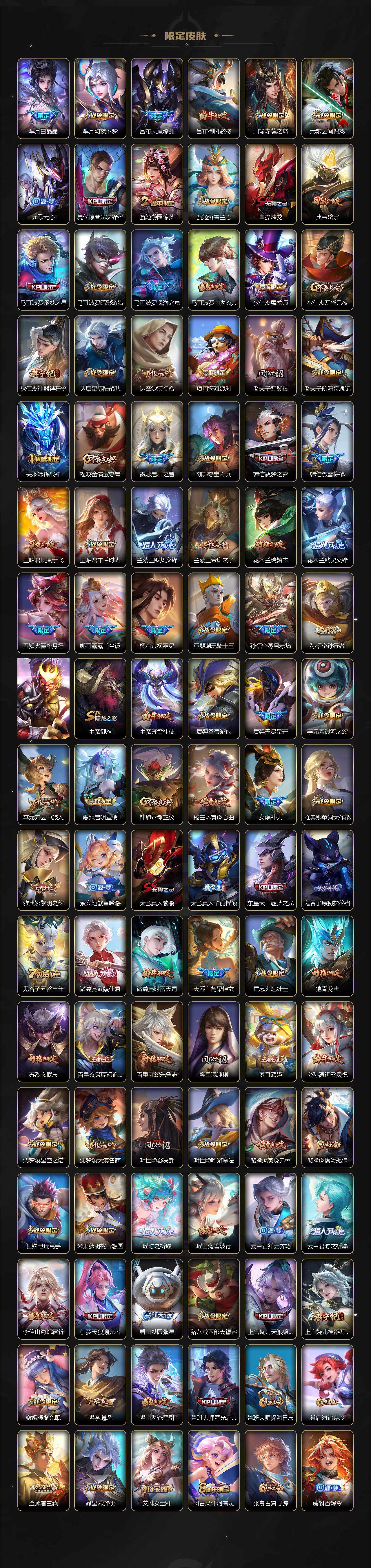 WZCMW3369139王者荣耀账号详情图3 WZCMW3369139王者荣耀账号详情图3