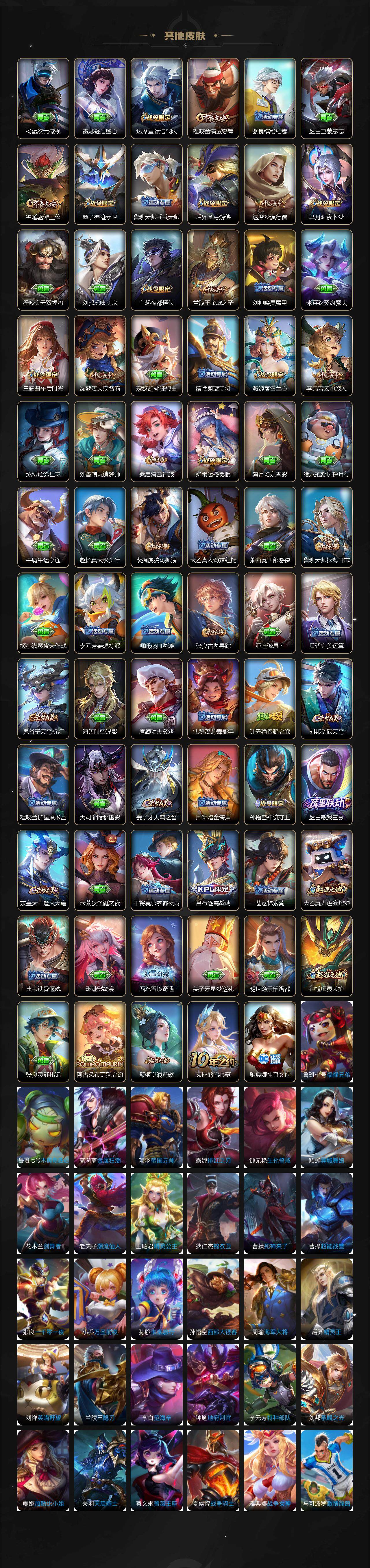 WZCMW3369139王者荣耀账号详情图7 WZCMW3369139王者荣耀账号详情图7