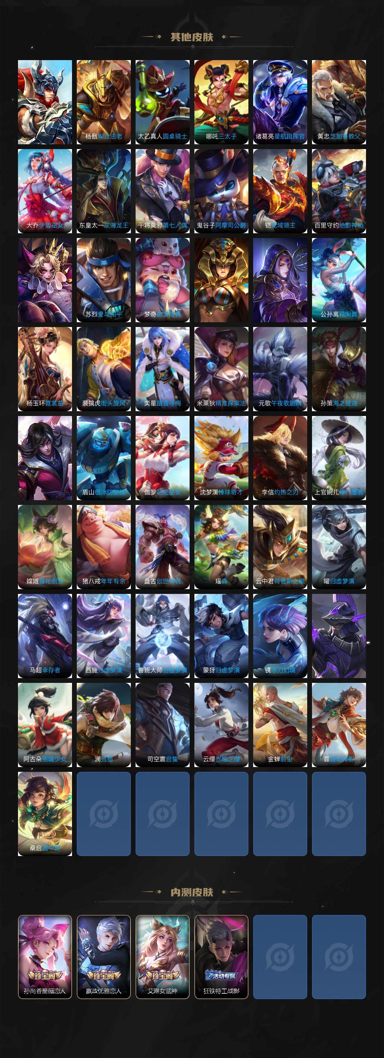 WZCMW3369139王者荣耀账号详情图8 WZCMW3369139王者荣耀账号详情图8