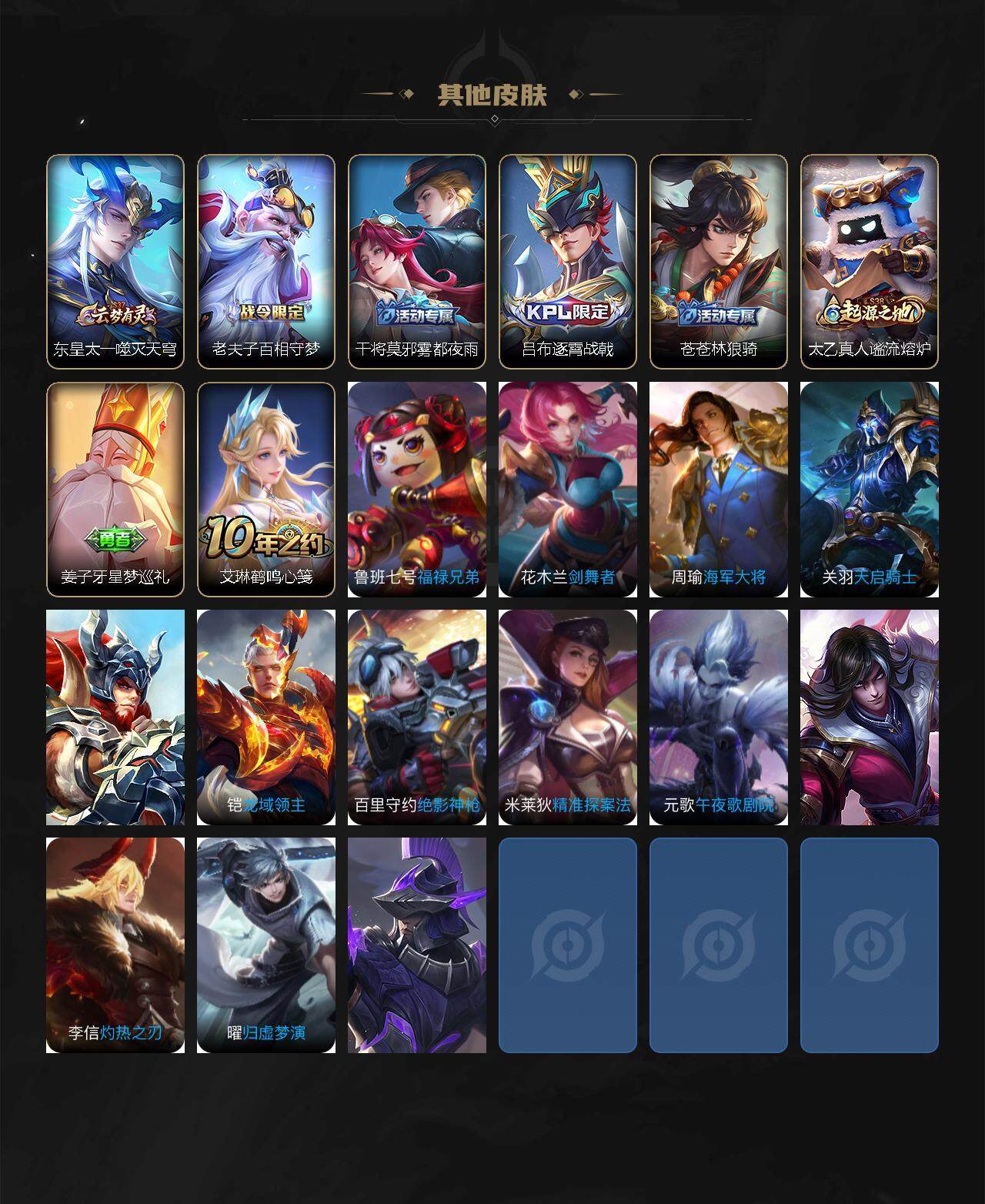 WZXS3385305王者荣耀账号详情图3