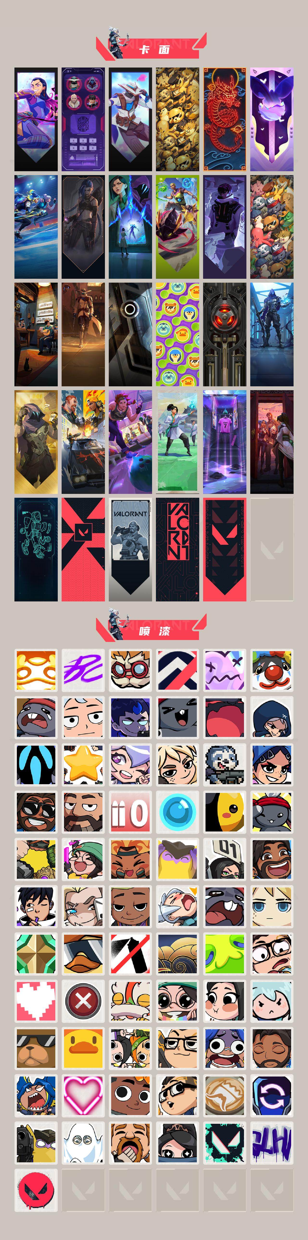 WWQEY322693无畏契约账号详情图4 WWQEY322693无畏契约账号详情图4