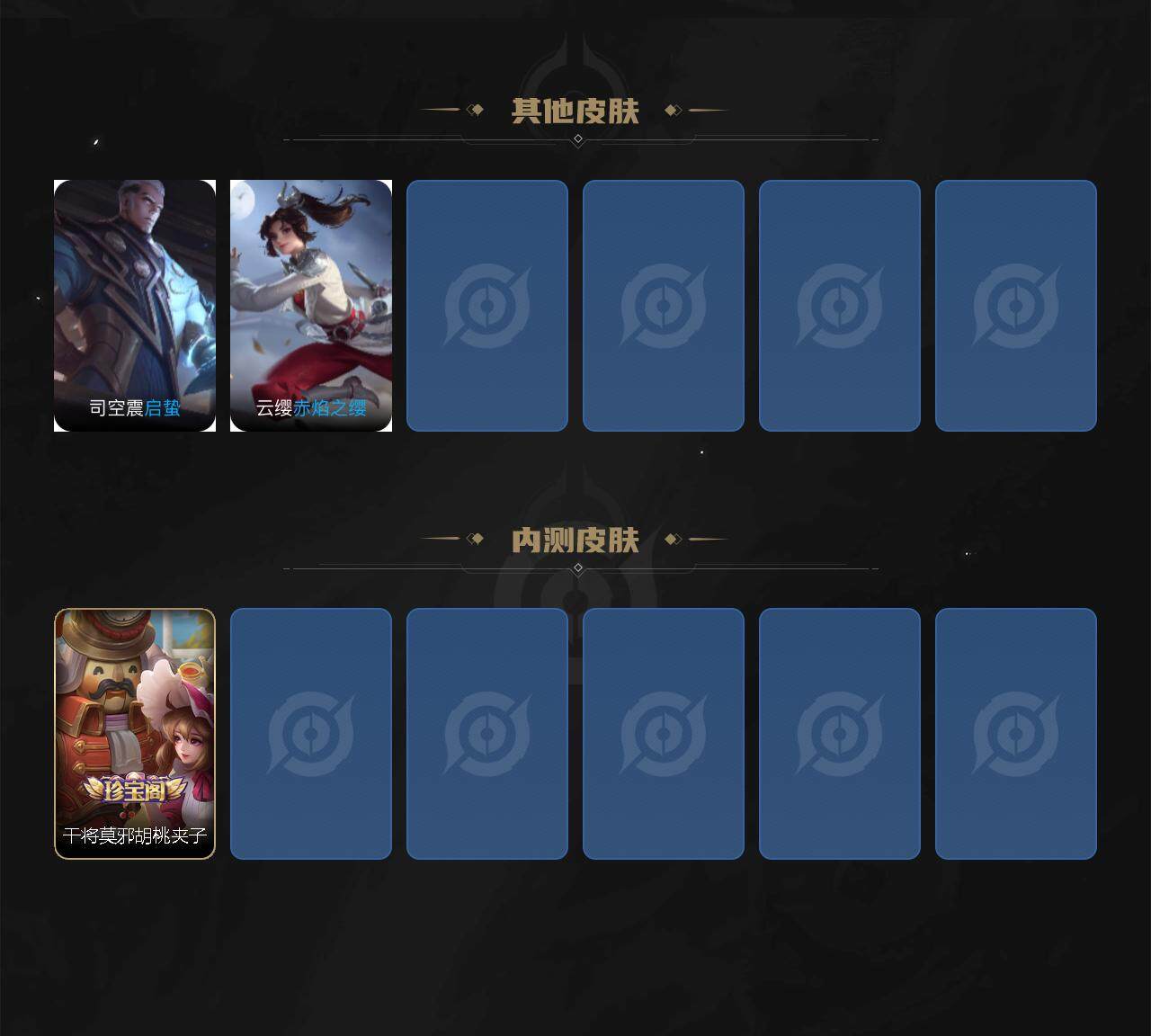 WZEY3367115王者荣耀账号详情图4