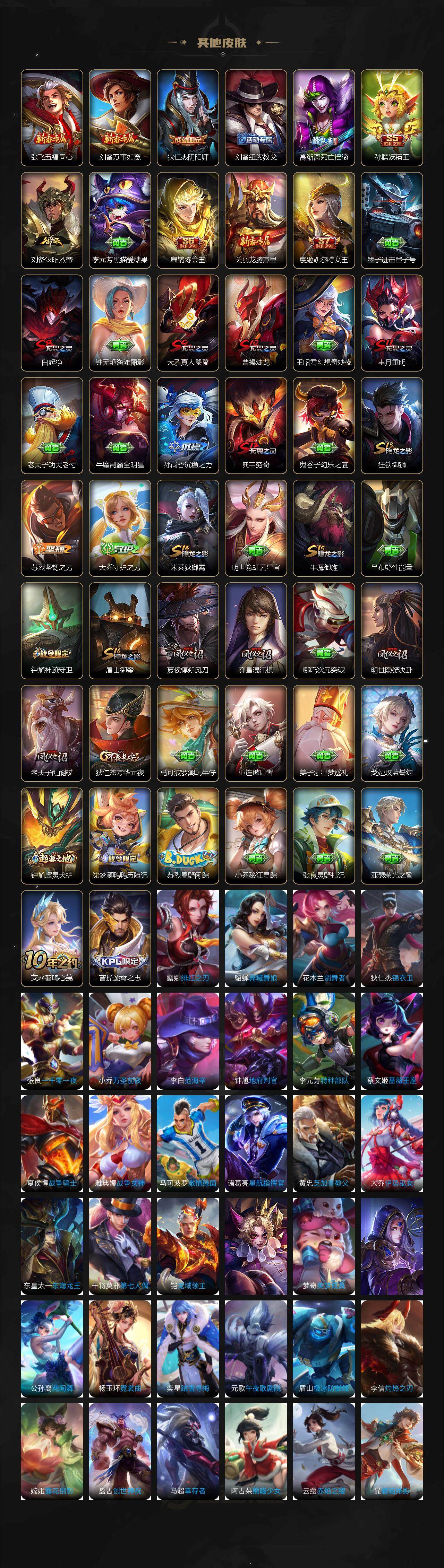 WZXS3385306王者荣耀账号详情图3 WZXS3385306王者荣耀账号详情图3