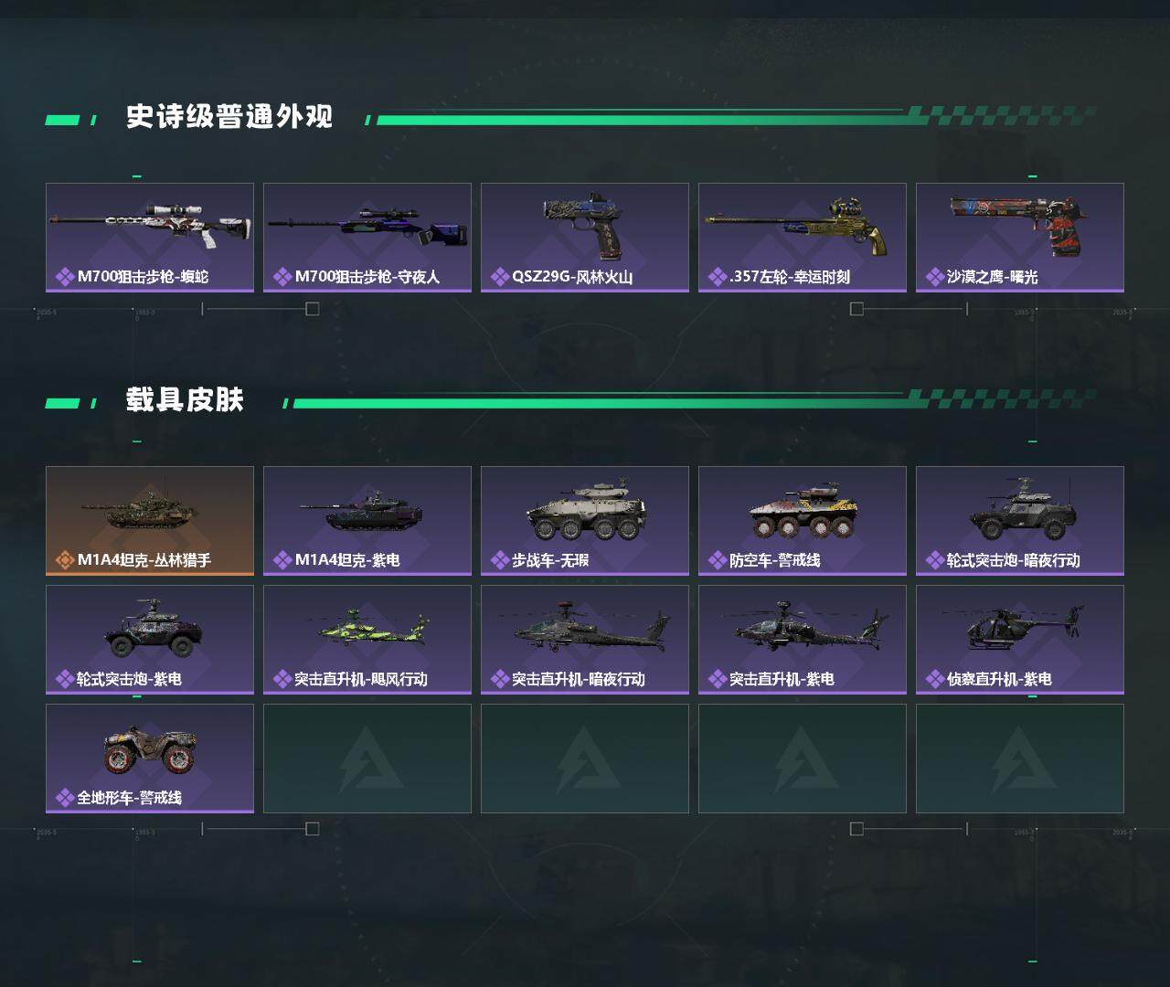 SJZCMW361418三角洲行动账号详情图3