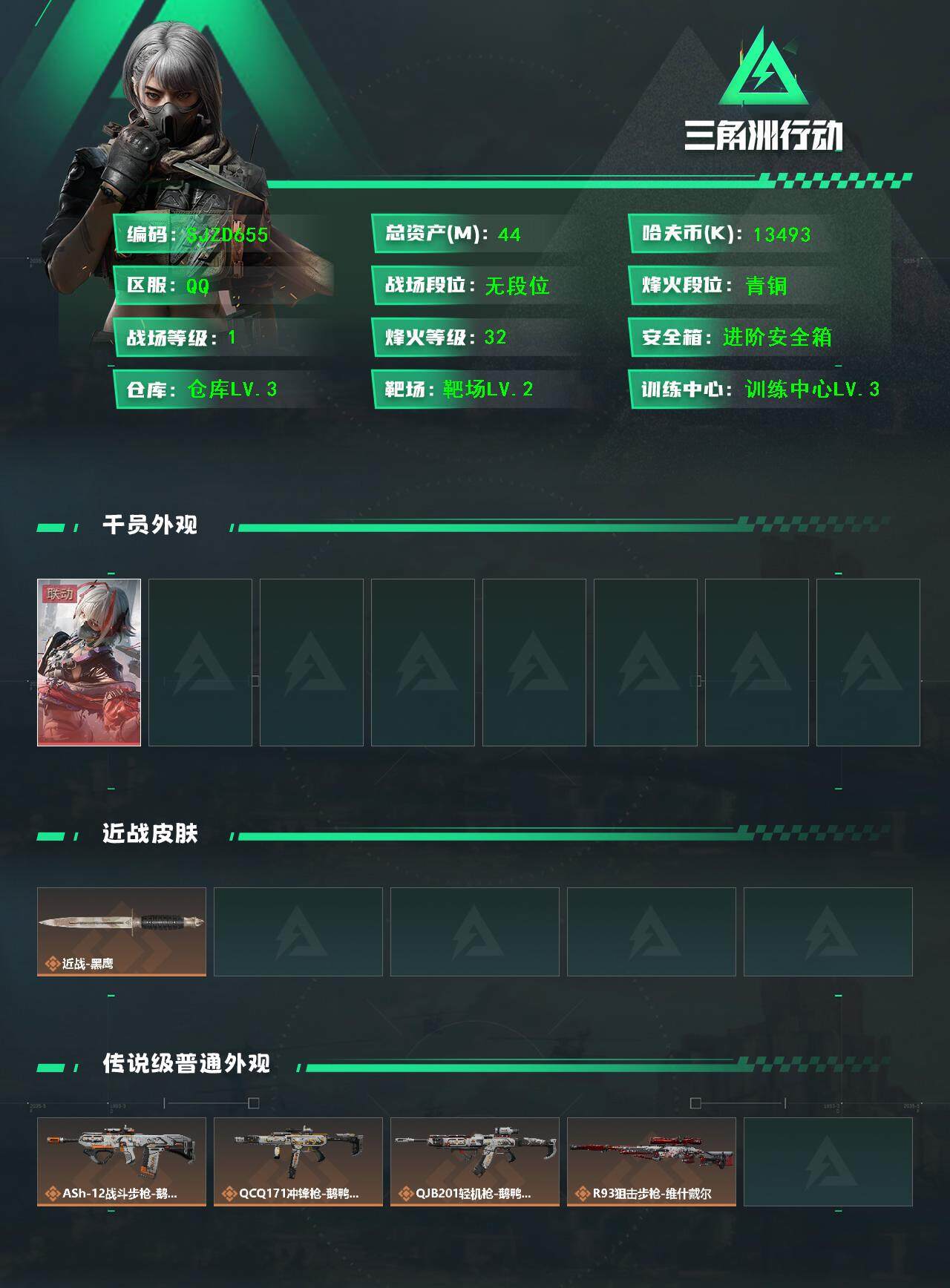 SJZEY361356三角洲行动账号详情图2 SJZEY361356三角洲行动账号详情图2