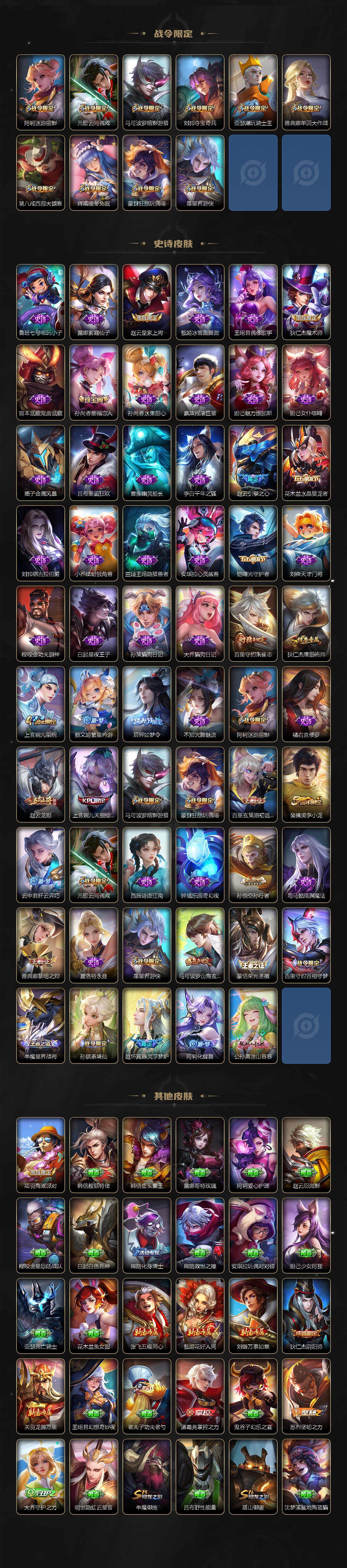 WZCMW3369140王者荣耀账号详情图3 WZCMW3369140王者荣耀账号详情图3