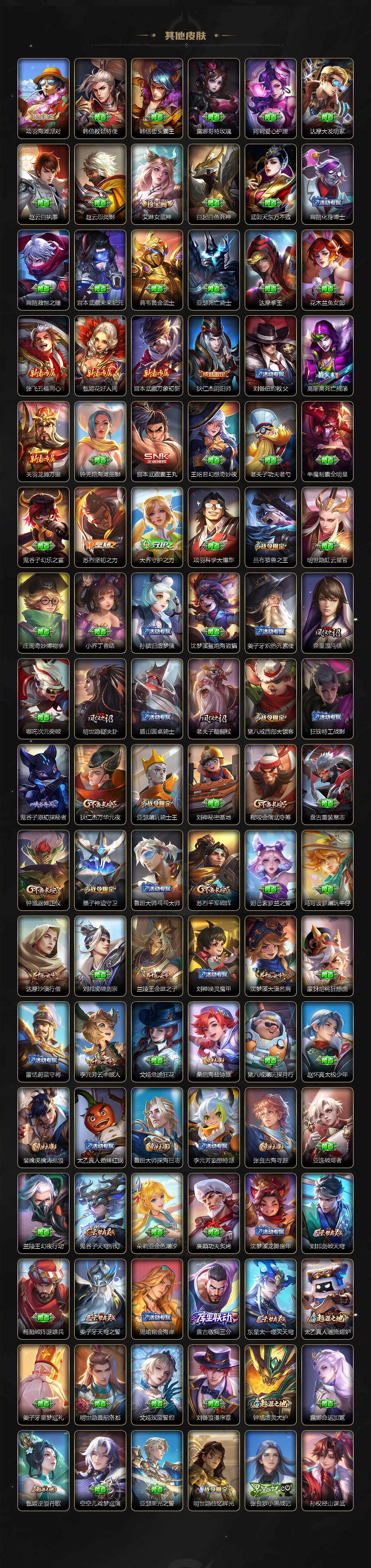 WZCMW3369142王者荣耀账号详情图4 WZCMW3369142王者荣耀账号详情图4