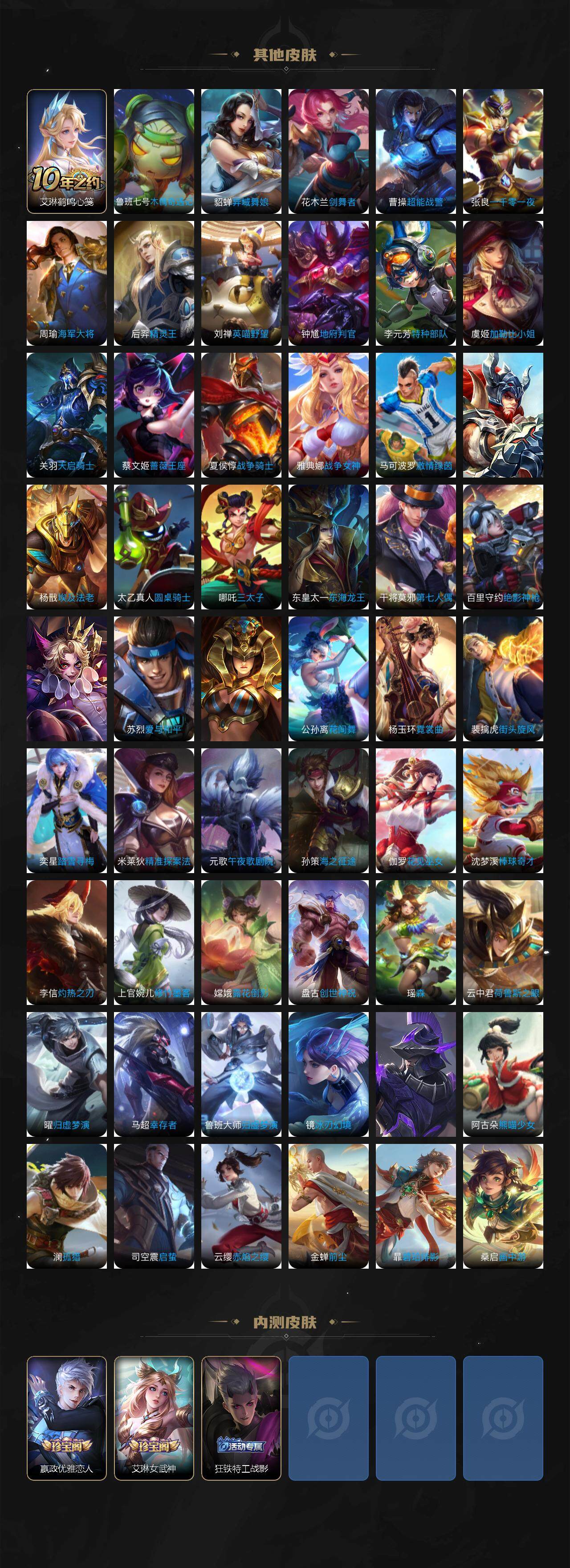 WZCMW3369142王者荣耀账号详情图5 WZCMW3369142王者荣耀账号详情图5