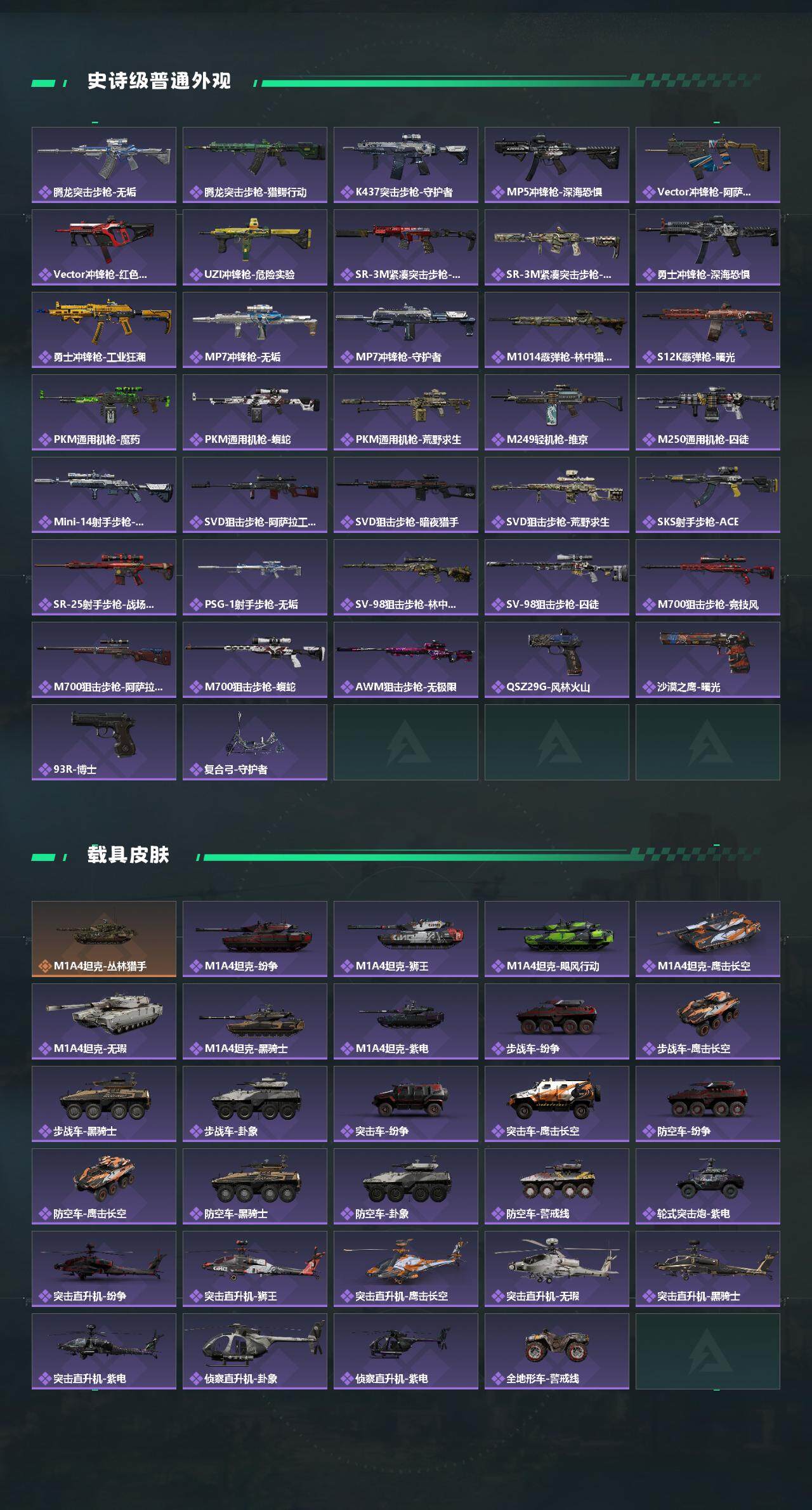 SJZCMW361426三角洲行动账号详情图3 SJZCMW361426三角洲行动账号详情图3