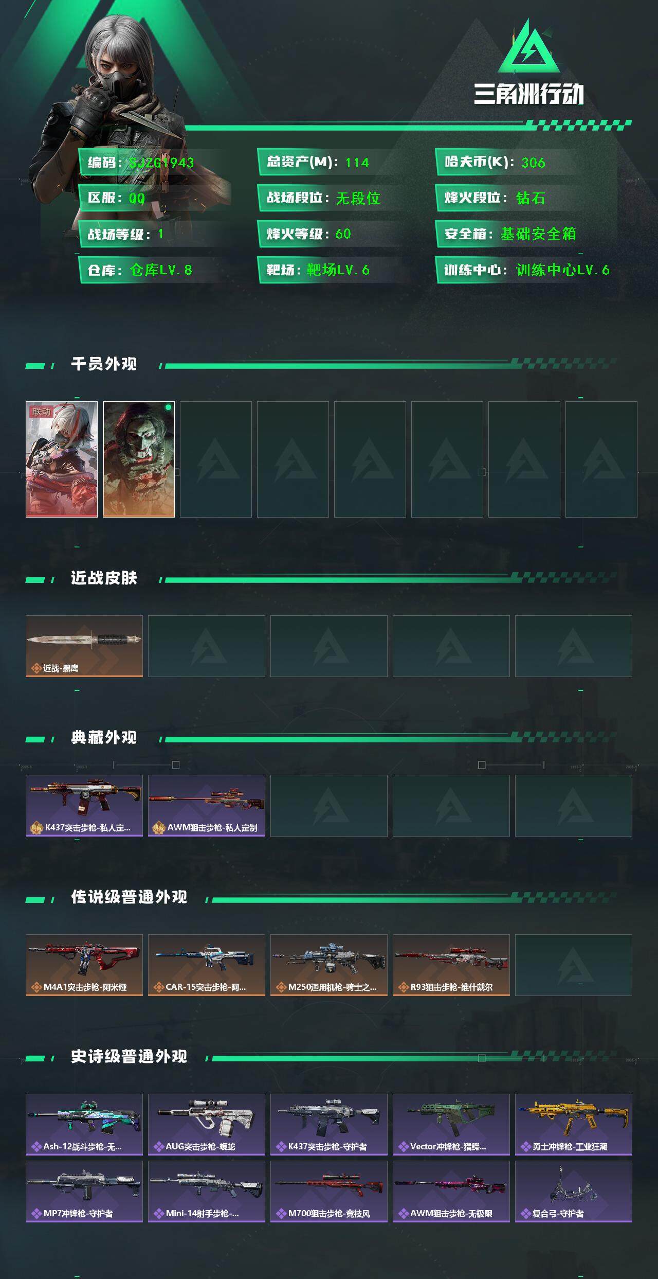 SJZEY361597三角洲行动账号详情图2 SJZEY361597三角洲行动账号详情图2