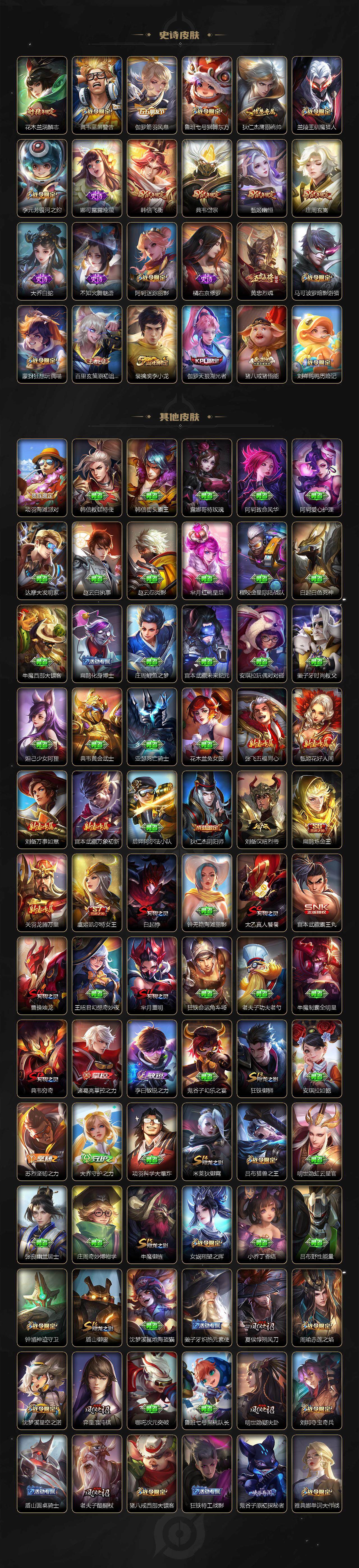 WZLX3371610王者荣耀账号详情图4 WZLX3371610王者荣耀账号详情图4