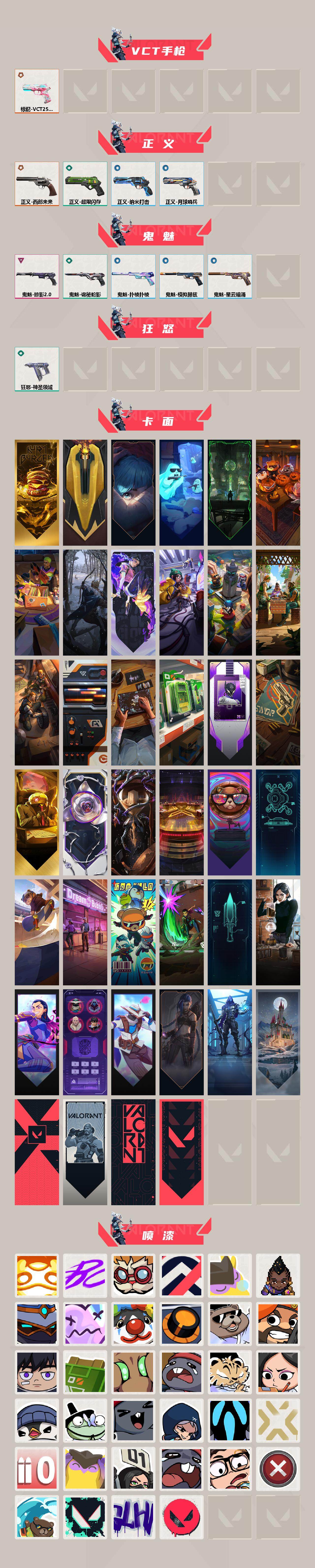 WWQEY322743无畏契约账号详情图3 WWQEY322743无畏契约账号详情图3