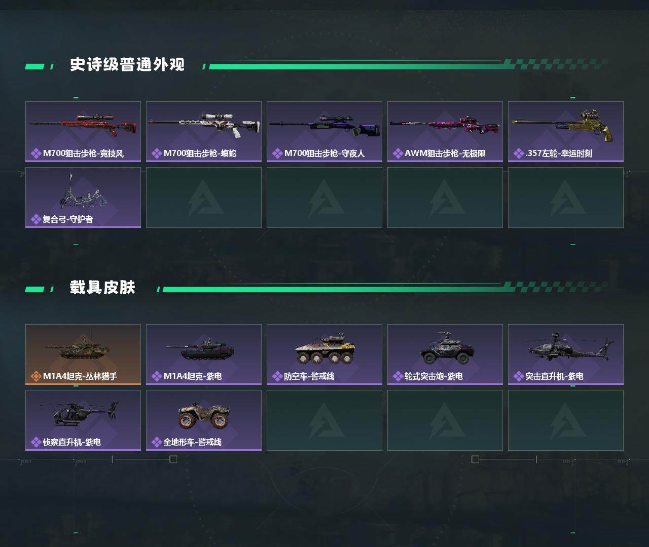 SJZQM377000三角洲行动账号详情图4 SJZQM377000三角洲行动账号详情图4