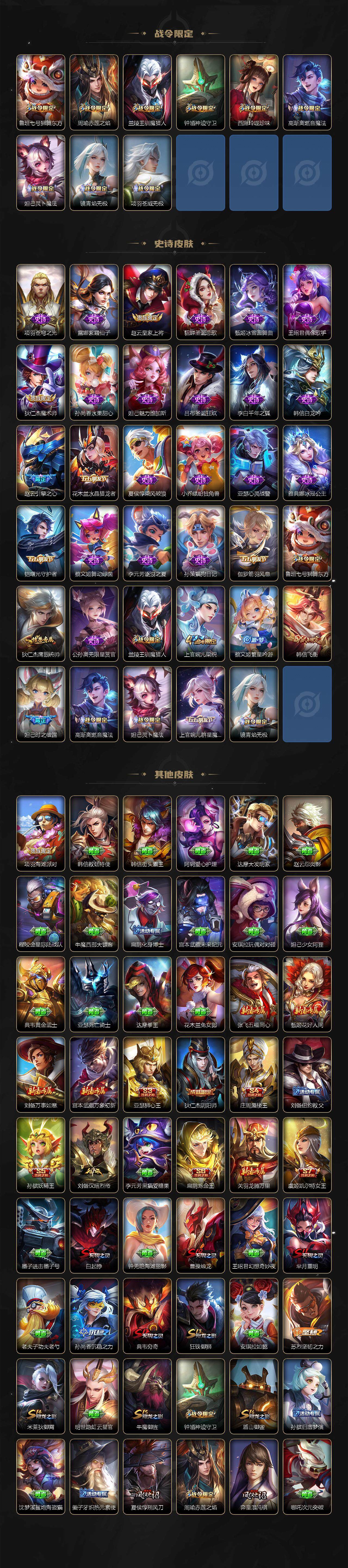 WZLX3369959王者荣耀账号详情图3 WZLX3369959王者荣耀账号详情图3