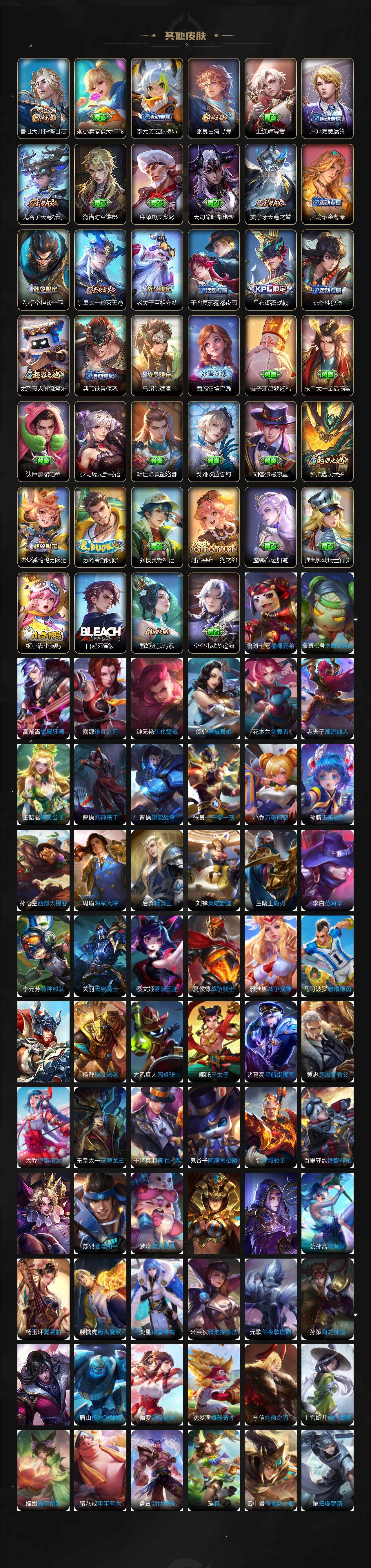 WZLX3369950王者荣耀账号详情图6