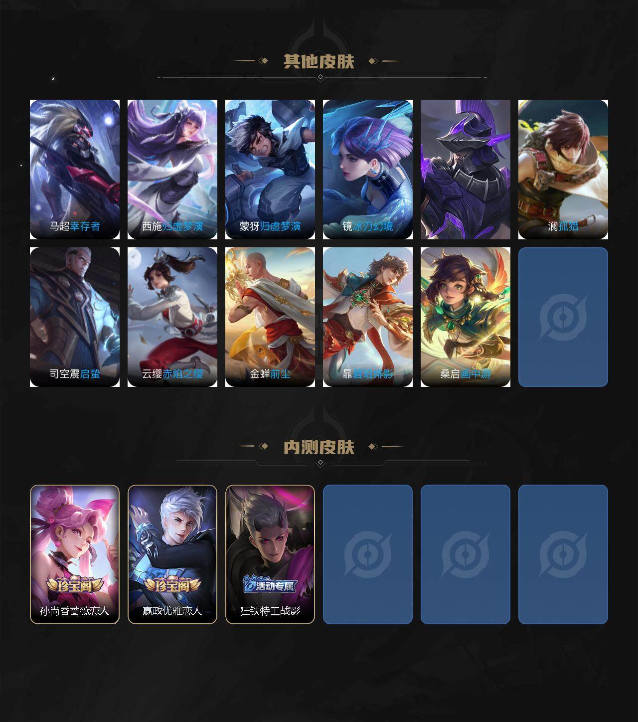 WZLX3369950王者荣耀账号详情图7