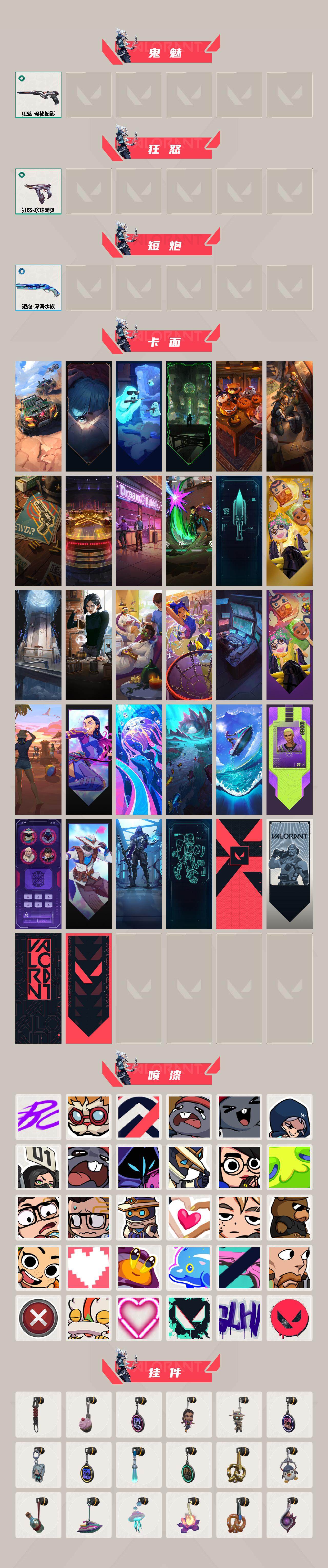 WWQXL322729无畏契约账号详情图3 WWQXL322729无畏契约账号详情图3