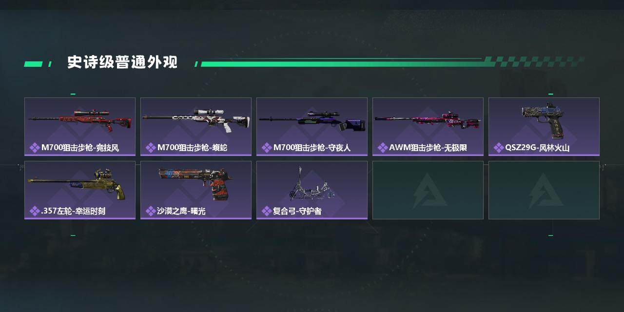 SJZQM368630三角洲行动账号详情图4 SJZQM368630三角洲行动账号详情图4