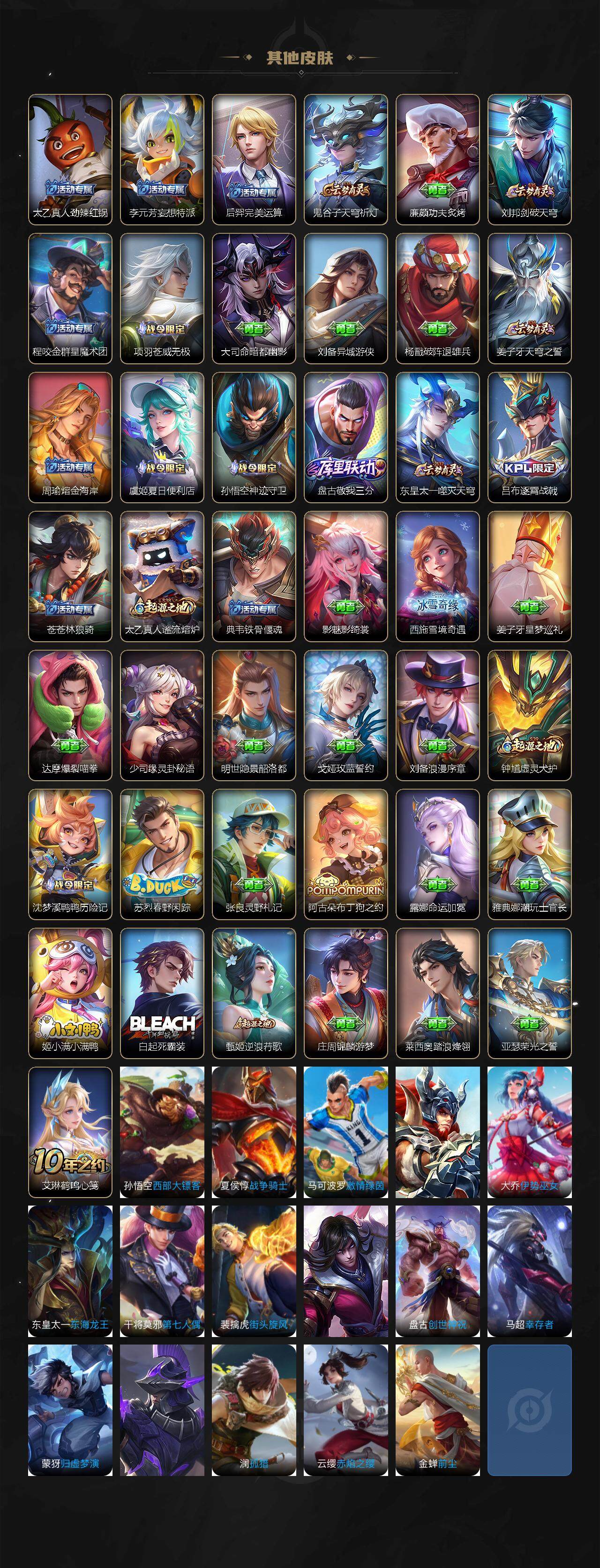 WZXS3429413王者荣耀账号详情图3 WZXS3429413王者荣耀账号详情图3