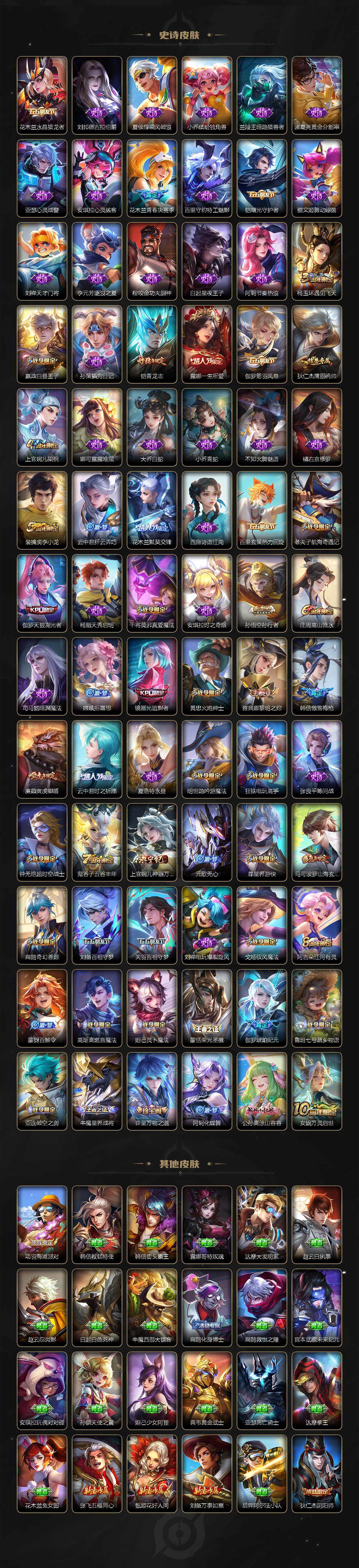 WZLFY3367271王者荣耀账号详情图4 WZLFY3367271王者荣耀账号详情图4