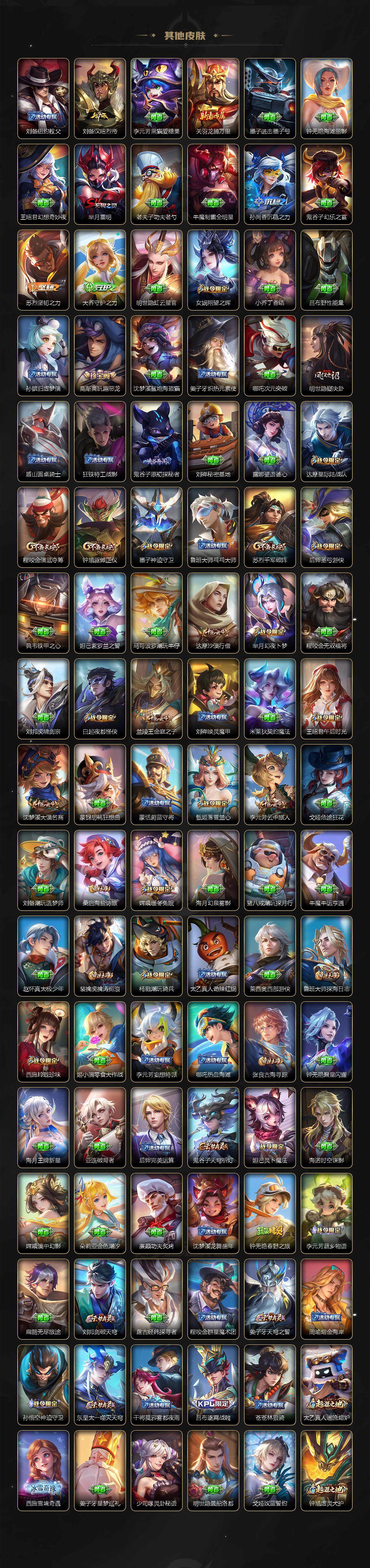 WZLFY3367271王者荣耀账号详情图5 WZLFY3367271王者荣耀账号详情图5