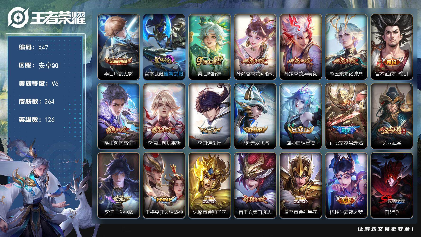 WZLX3379297王者荣耀账号详情图12 WZLX3379297王者荣耀账号详情图12